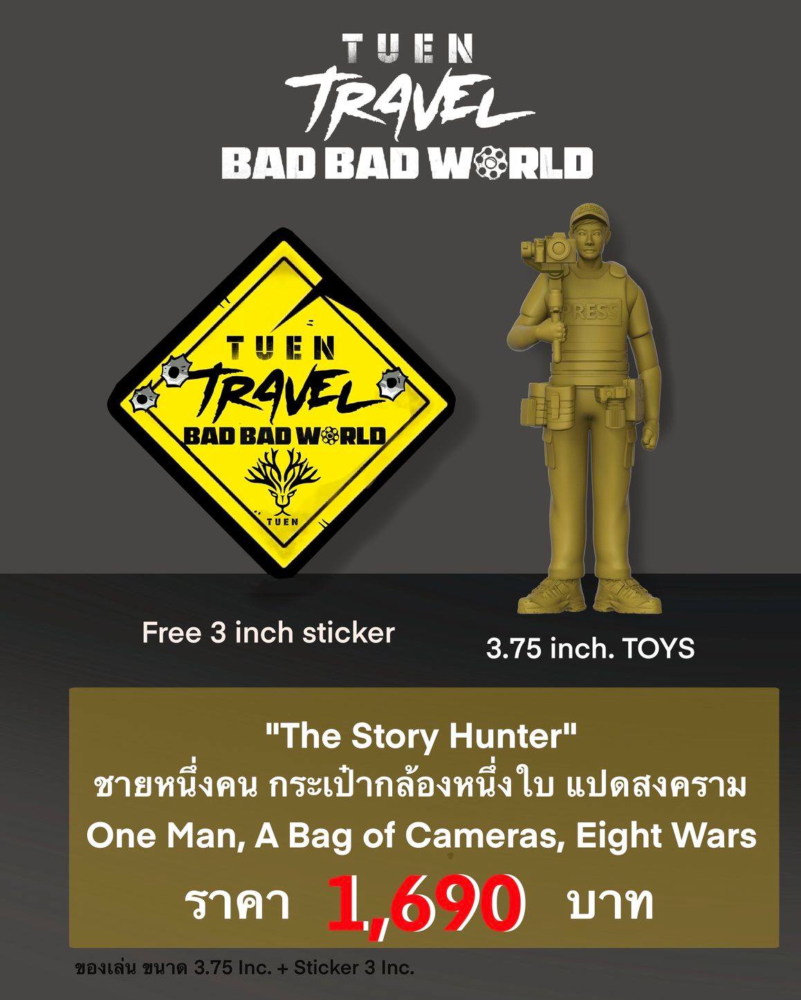 สิงห์ - วรรณสิงห์ ประเสริฐกุล