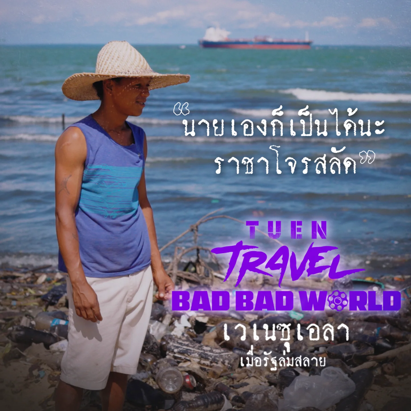 สิงห์ - วรรณสิงห์ ประเสริฐกุล
