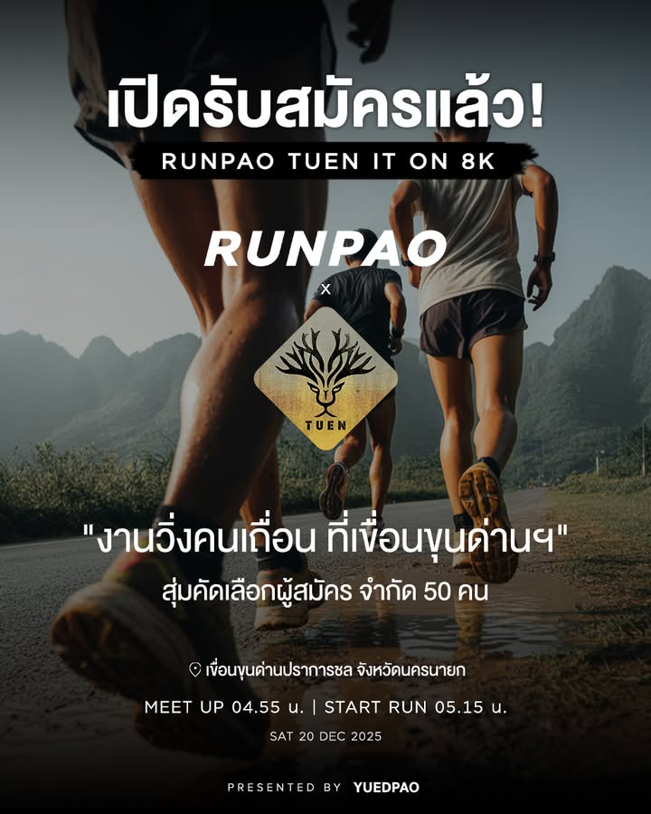 สิงห์ - วรรณสิงห์ ประเสริฐกุล