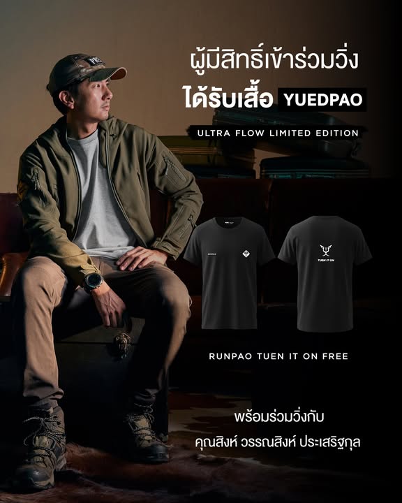 สิงห์ - วรรณสิงห์ ประเสริฐกุล