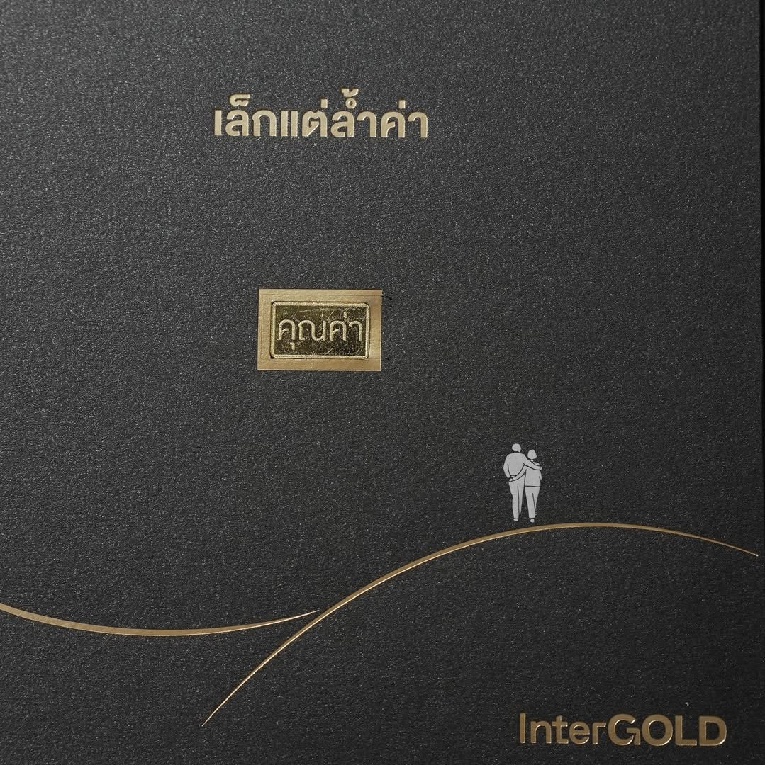 สิงห์ - วรรณสิงห์ ประเสริฐกุล