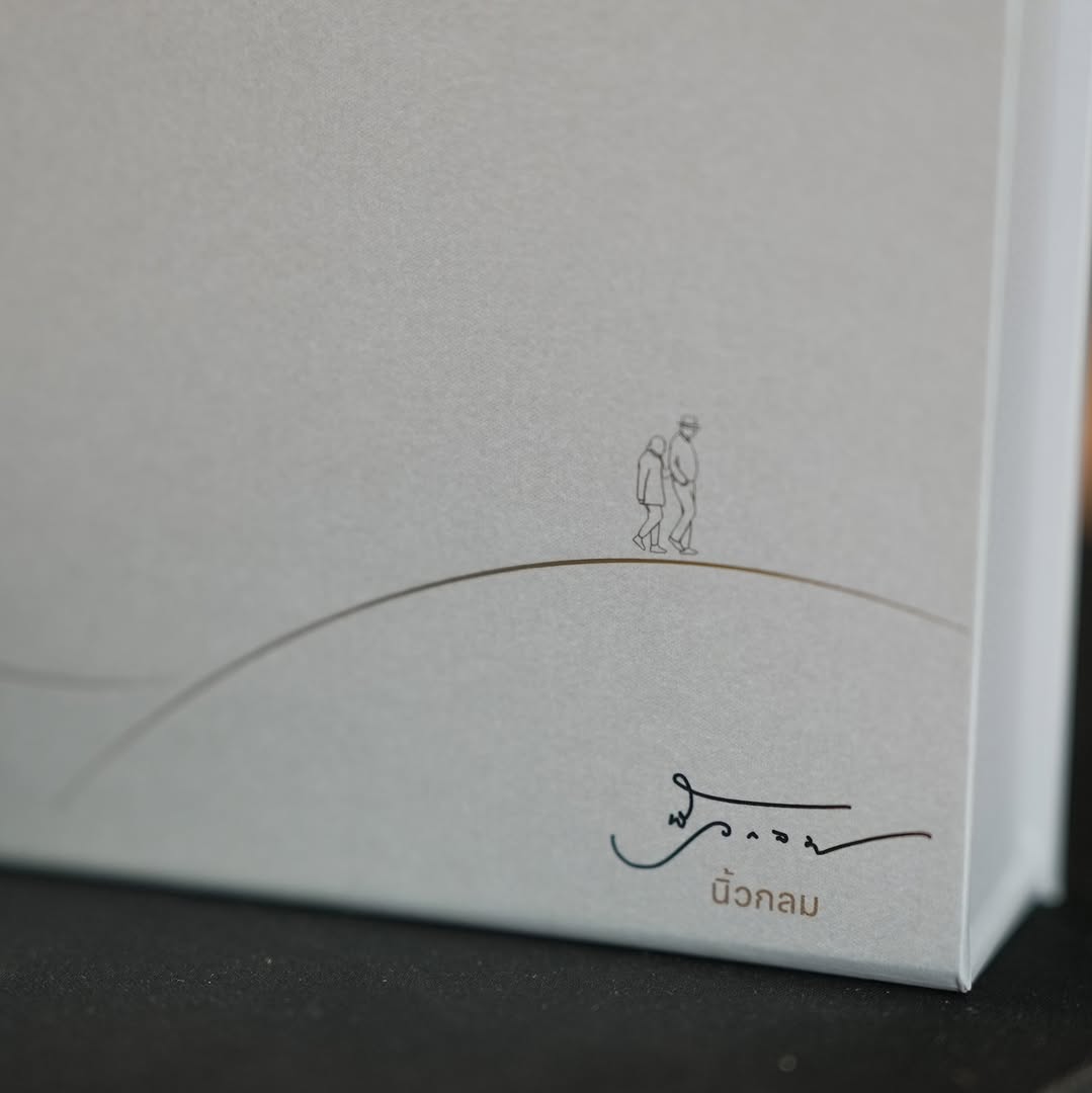 สิงห์ - วรรณสิงห์ ประเสริฐกุล