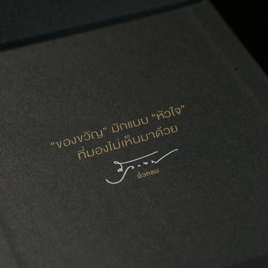 สิงห์ - วรรณสิงห์ ประเสริฐกุล