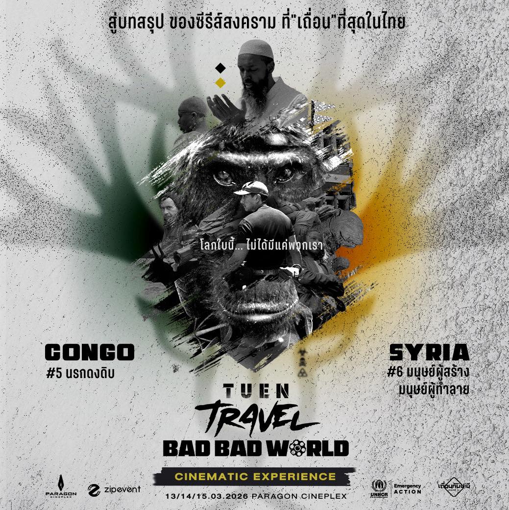 สิงห์ - วรรณสิงห์ ประเสริฐกุล