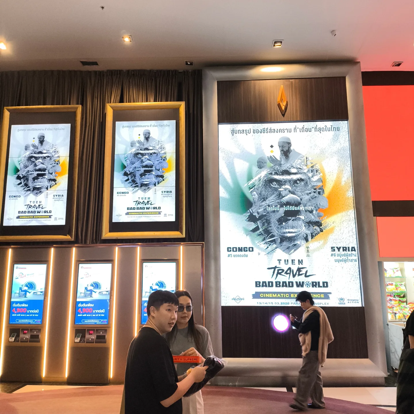 สิงห์ - วรรณสิงห์ ประเสริฐกุล