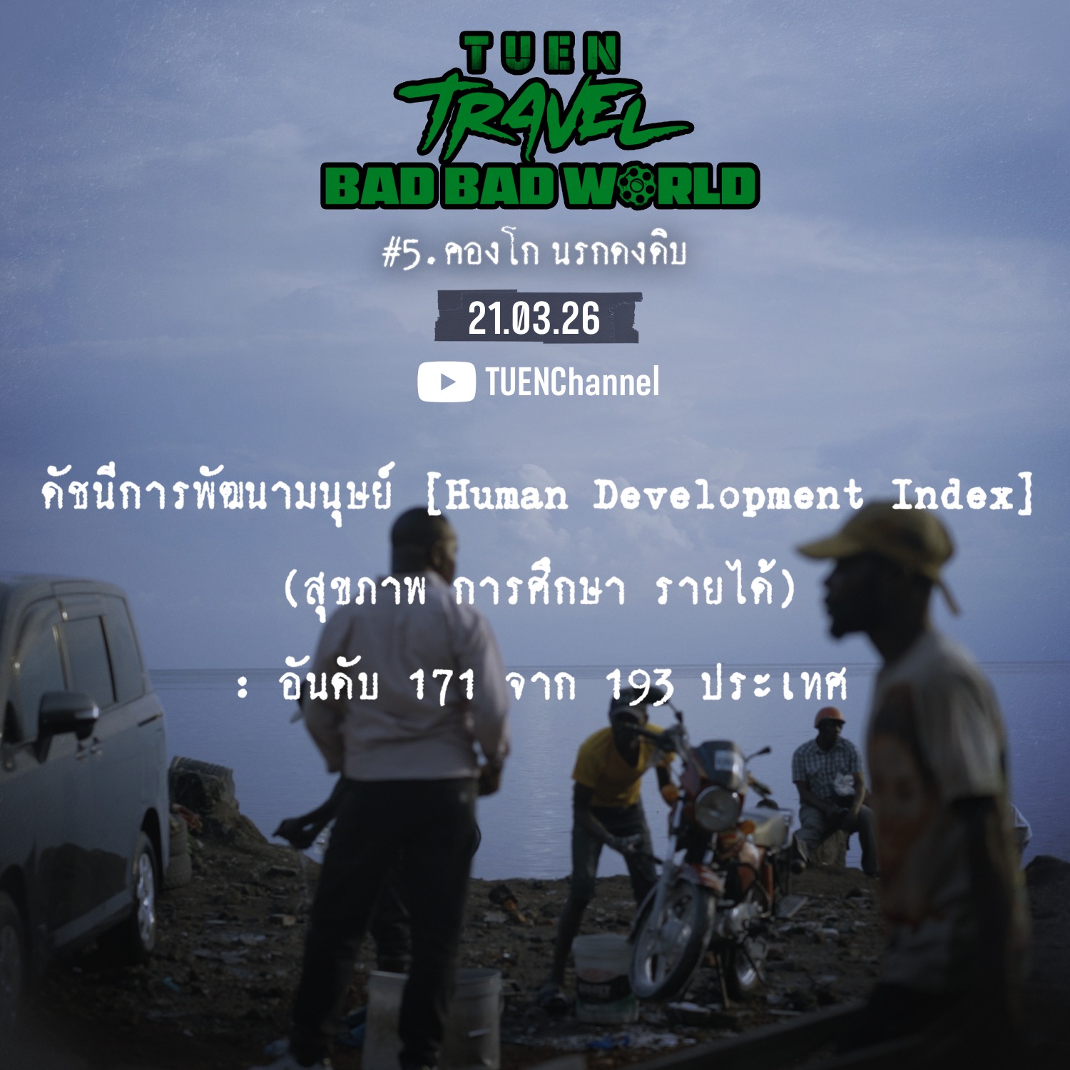 สิงห์ - วรรณสิงห์ ประเสริฐกุล