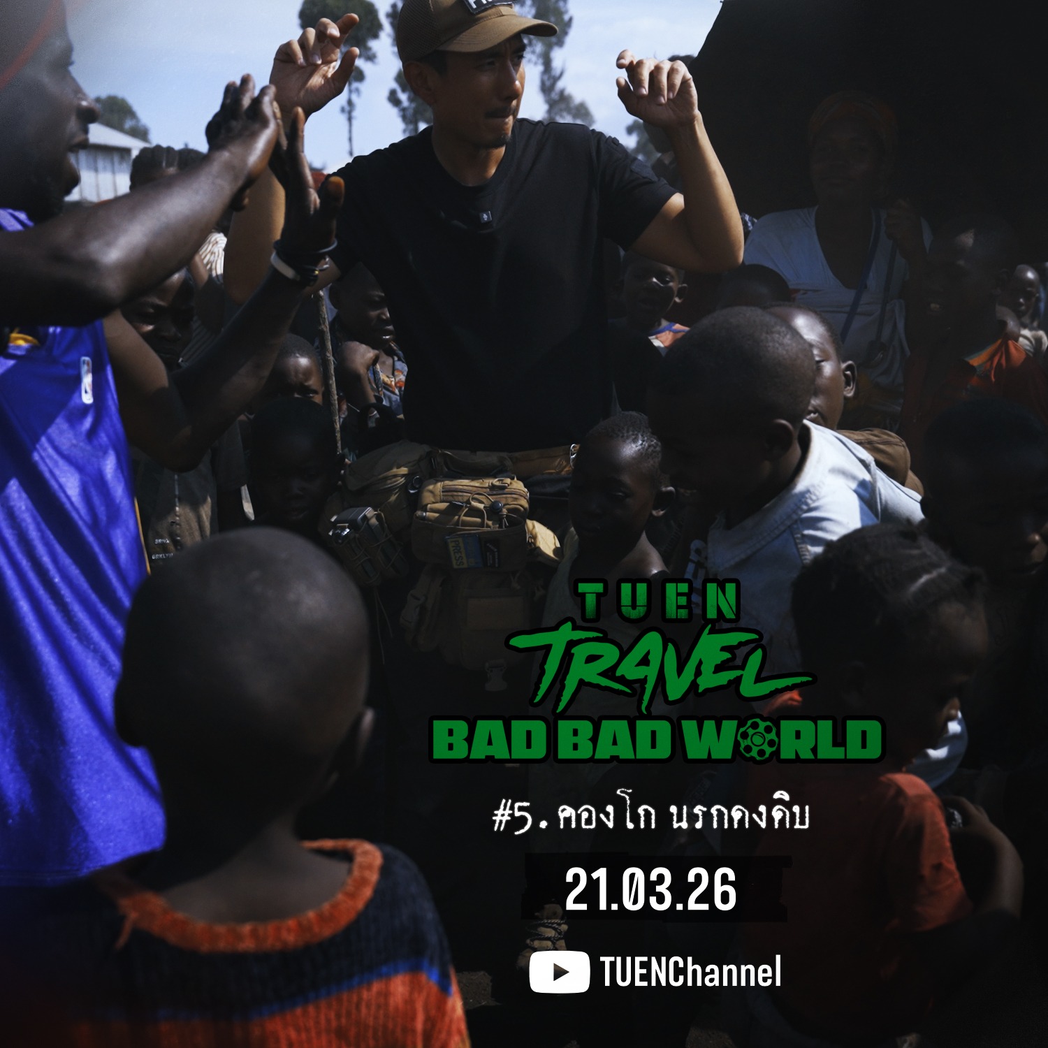 สิงห์ - วรรณสิงห์ ประเสริฐกุล