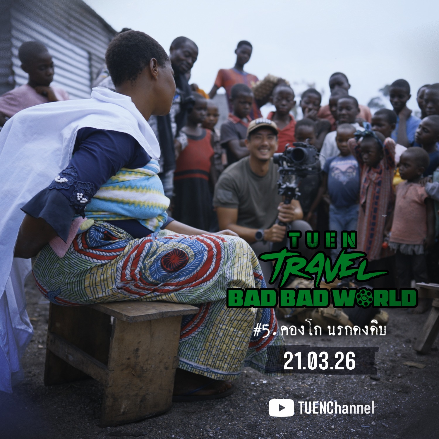 สิงห์ - วรรณสิงห์ ประเสริฐกุล