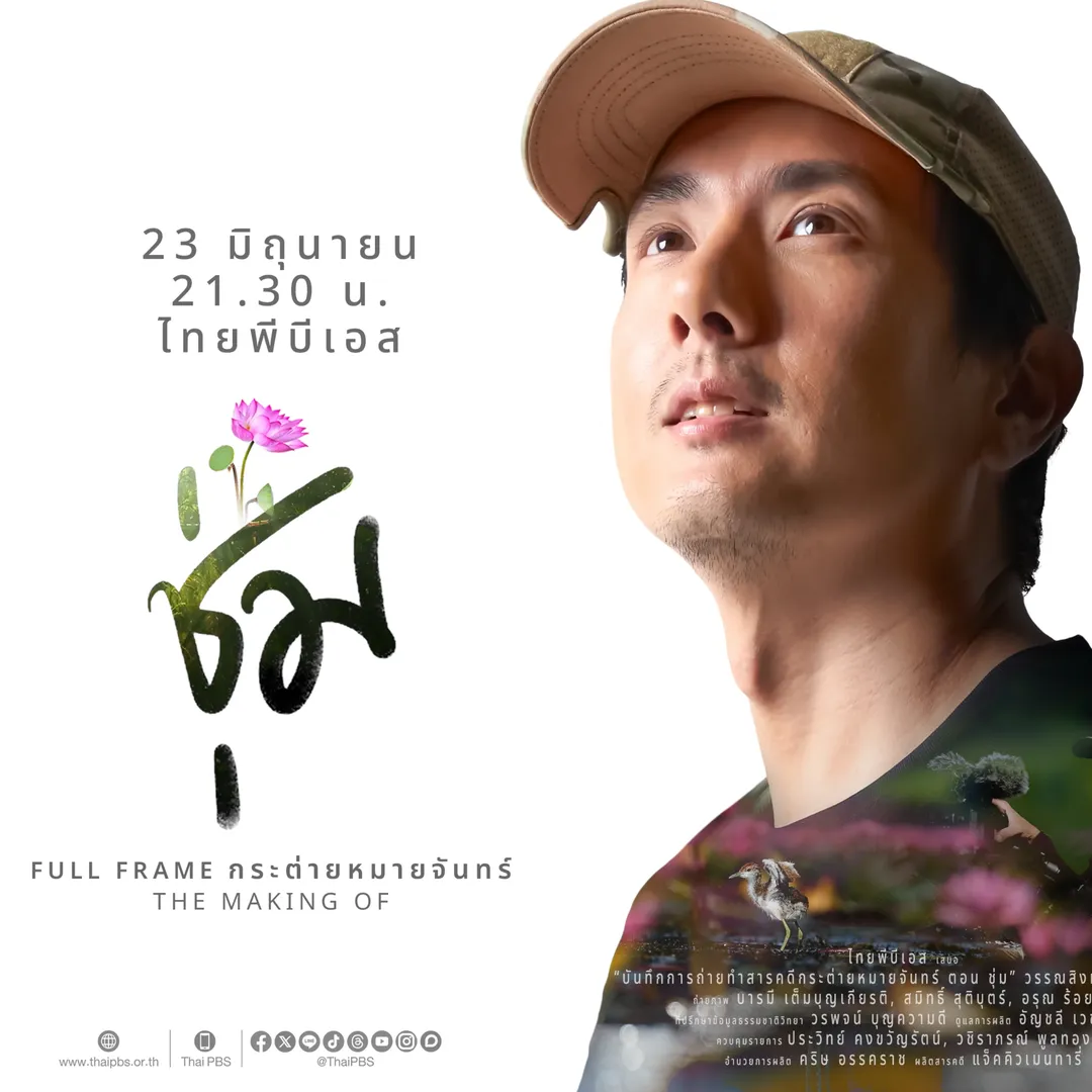 สิงห์ - วรรณสิงห์ ประเสริฐกุล