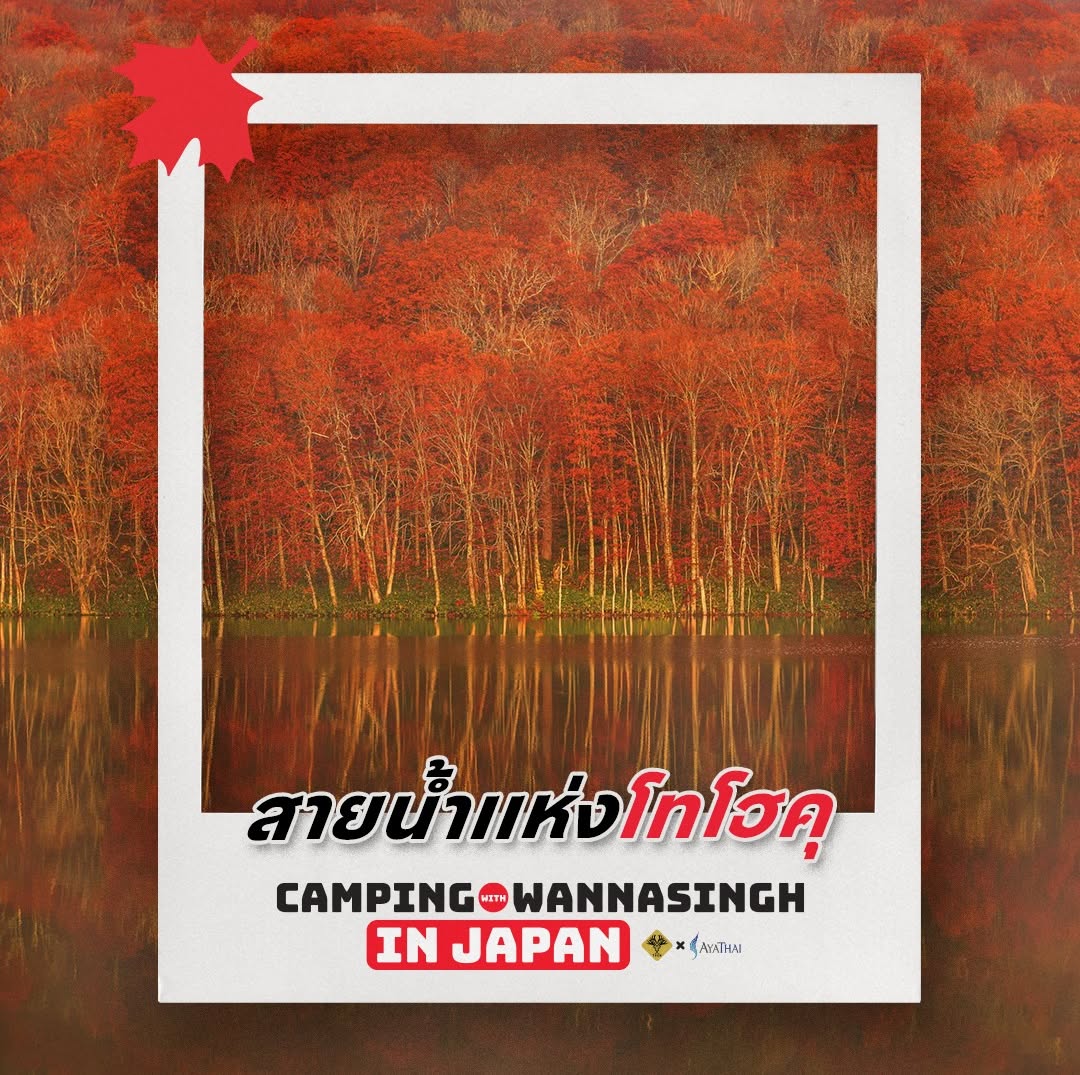 สิงห์ - วรรณสิงห์ ประเสริฐกุล