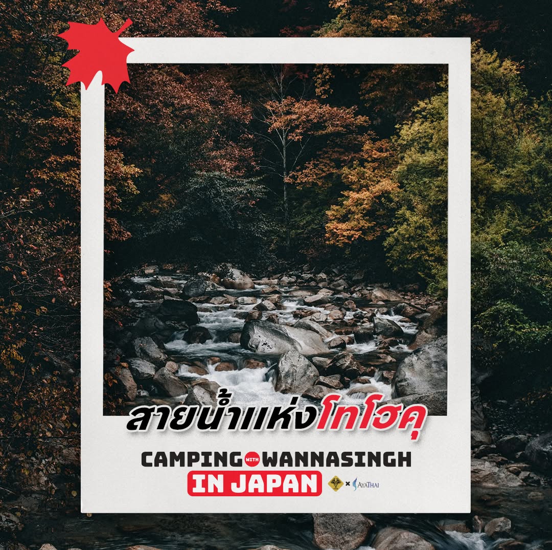 สิงห์ - วรรณสิงห์ ประเสริฐกุล