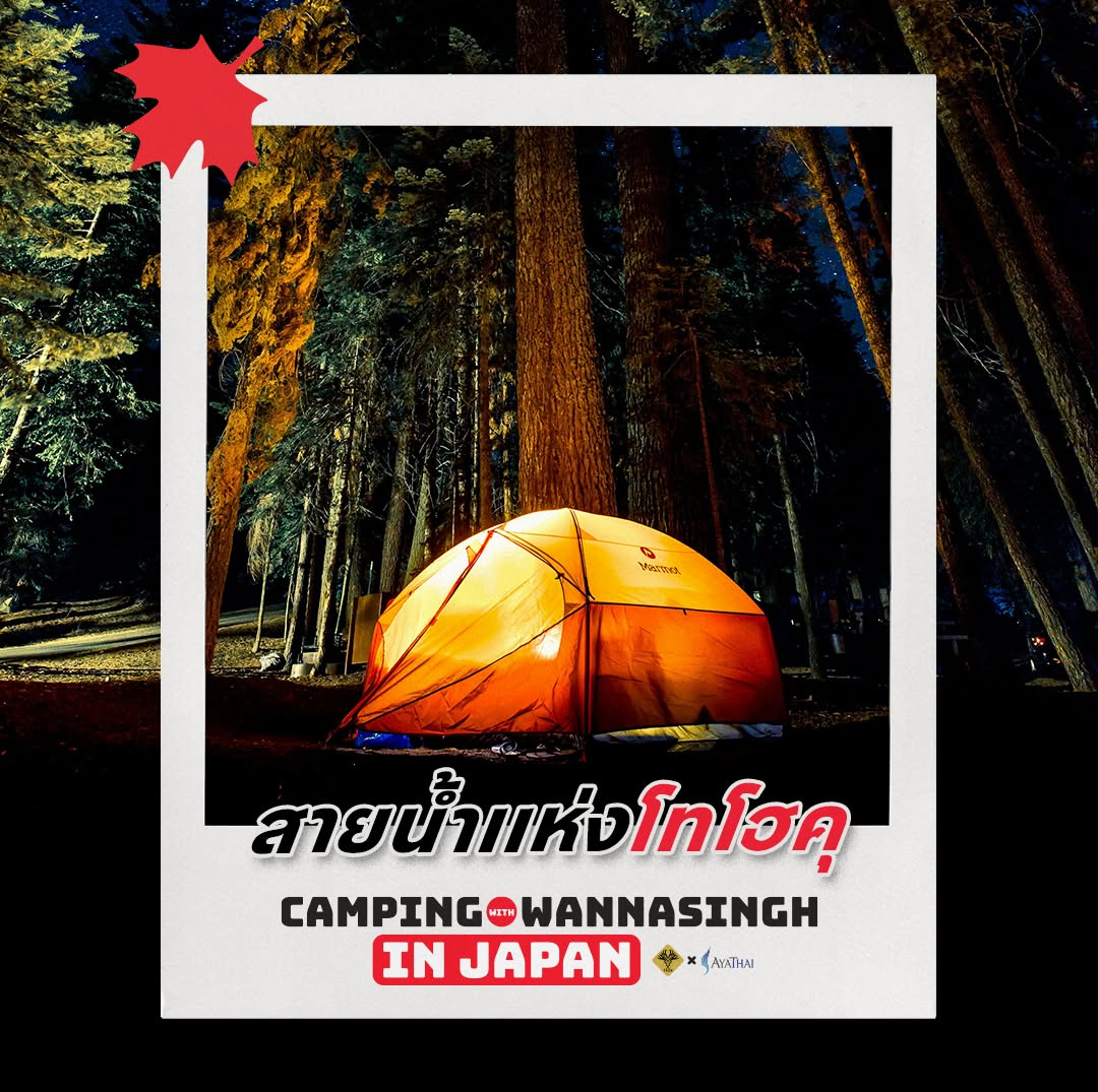 สิงห์ - วรรณสิงห์ ประเสริฐกุล