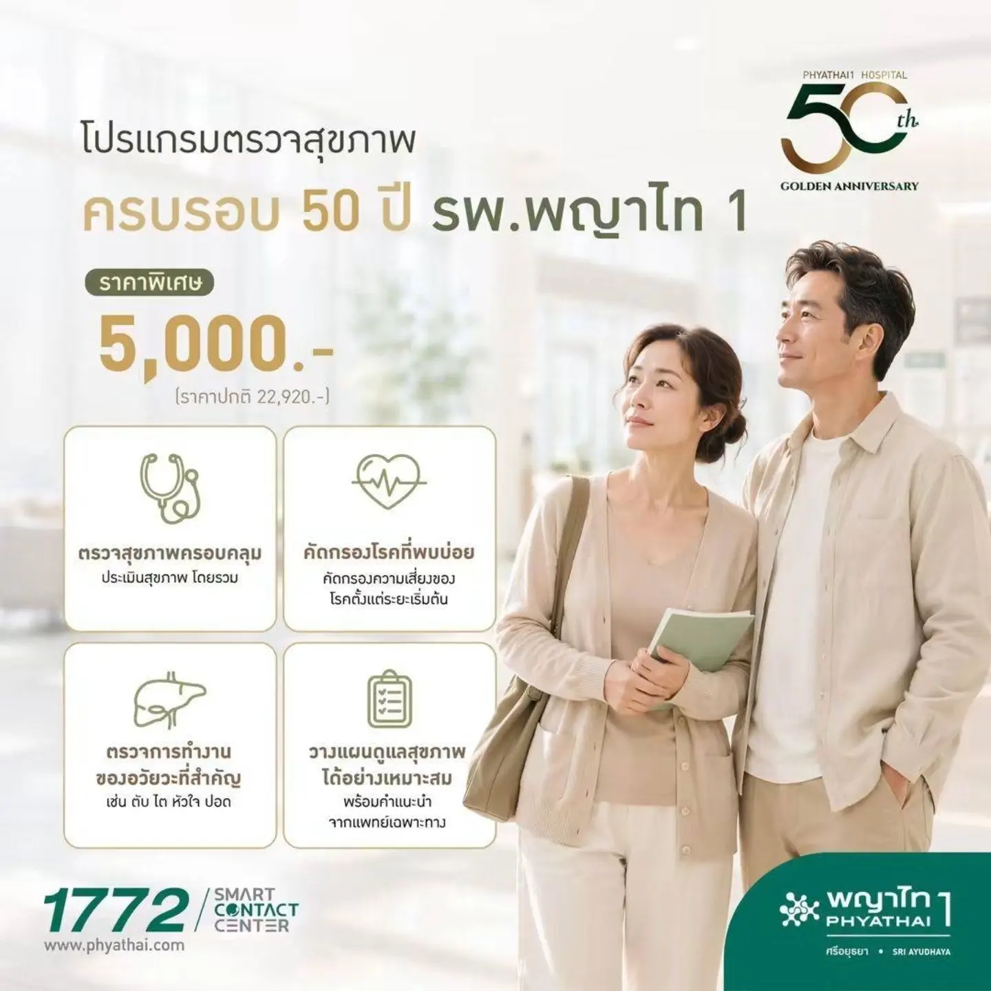 สิงห์ - วรรณสิงห์ ประเสริฐกุล