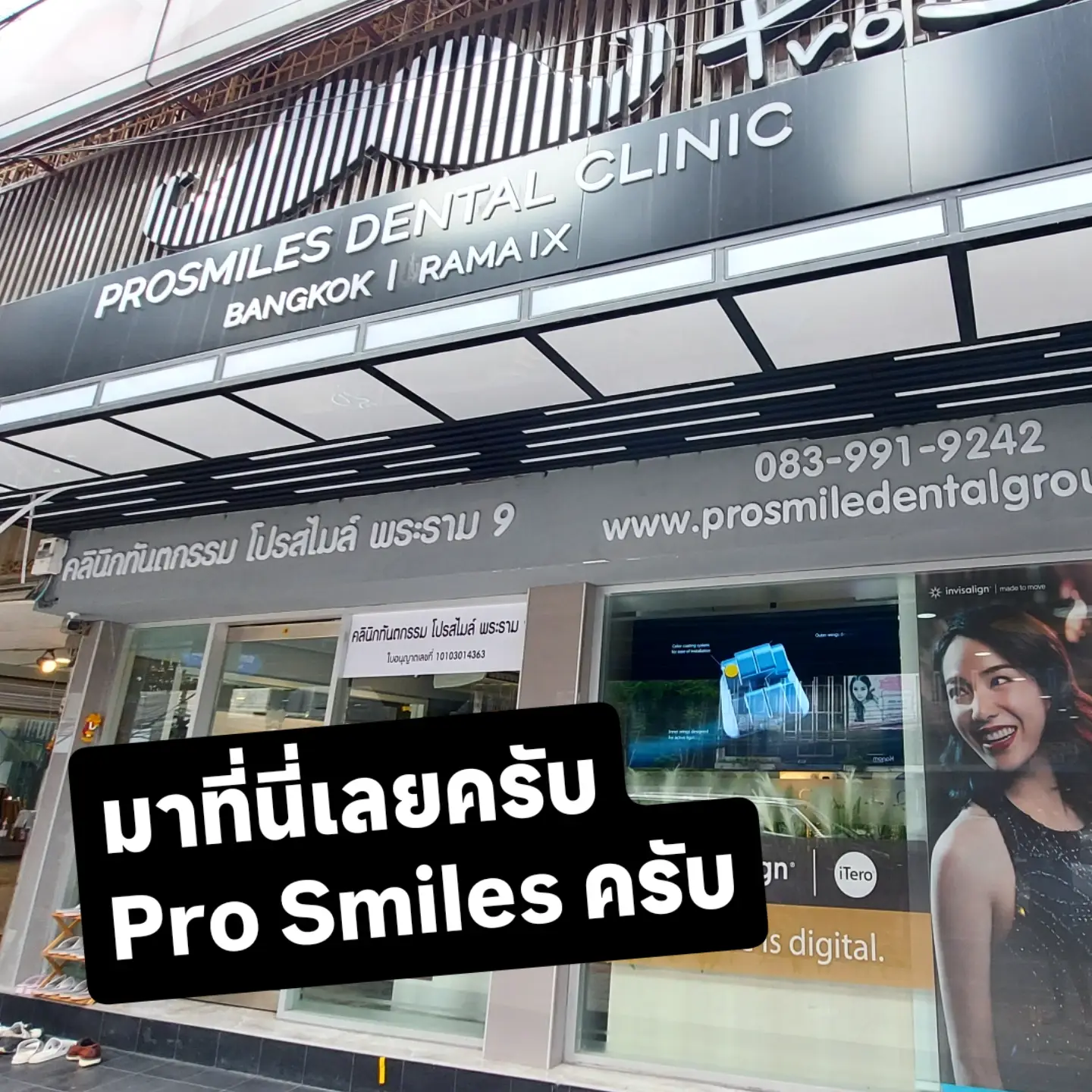 สิงห์ - วรรณสิงห์ ประเสริฐกุล