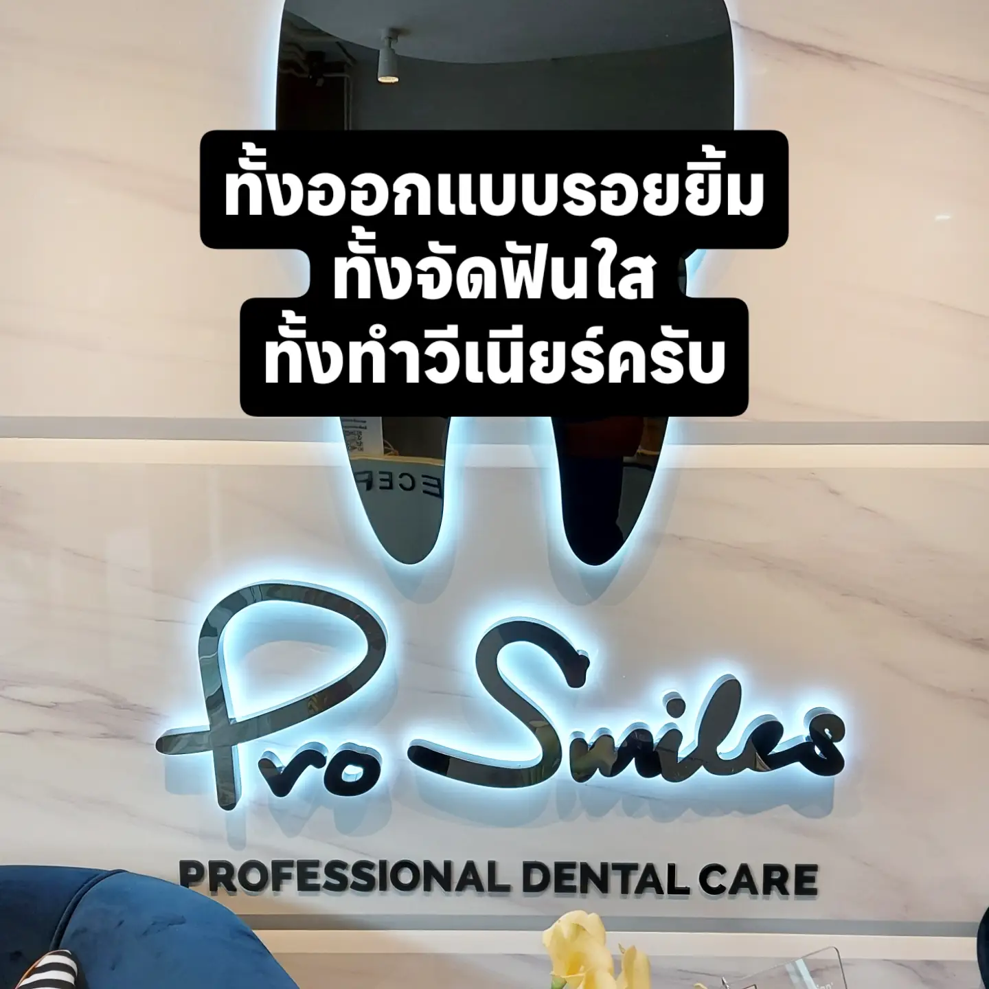 สิงห์ - วรรณสิงห์ ประเสริฐกุล