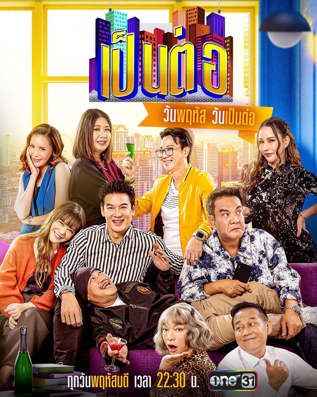 พิมพ์ - พิมพ์มาดา บริรักษ์ศุภกร