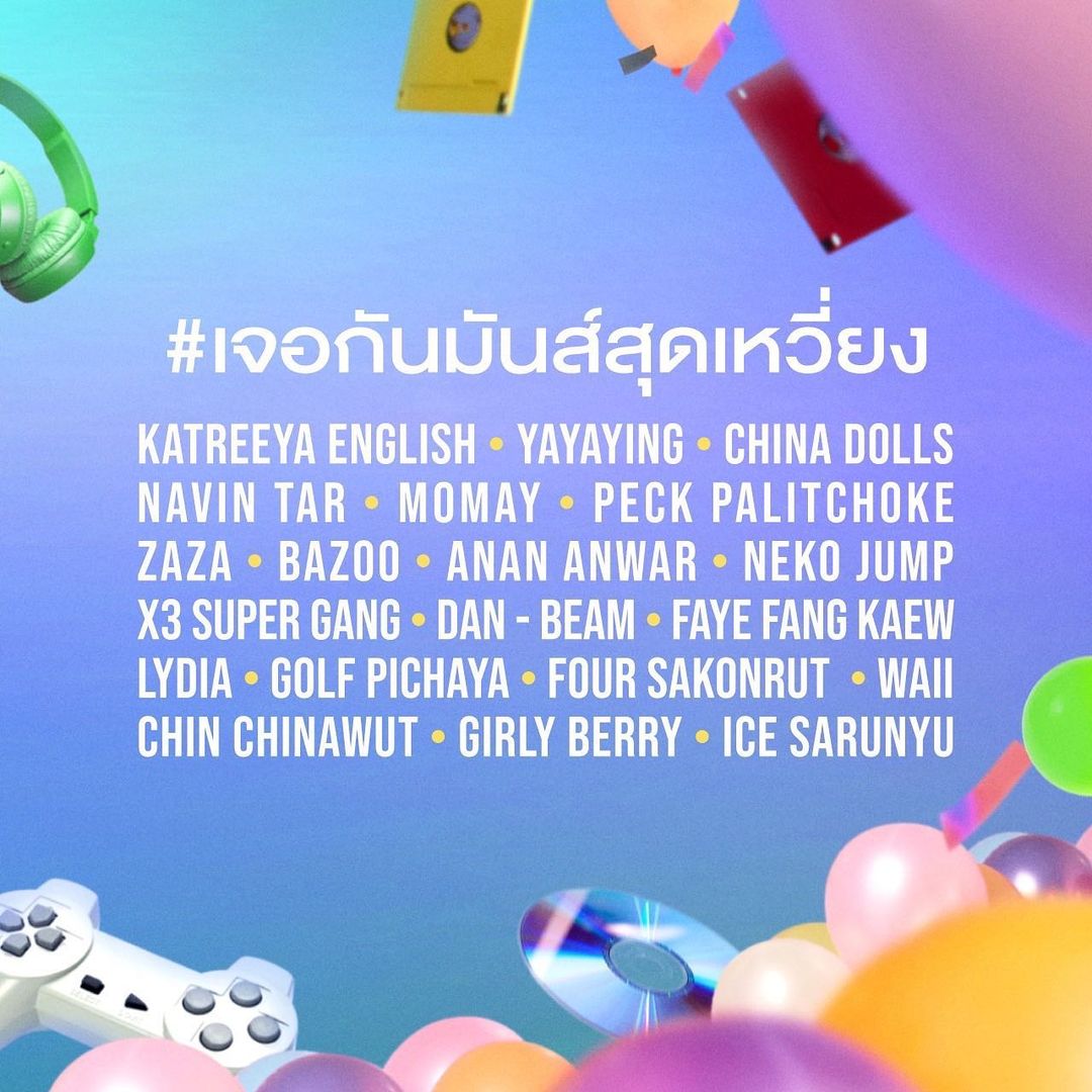 พิมพ์ - พิมพ์มาดา บริรักษ์ศุภกร