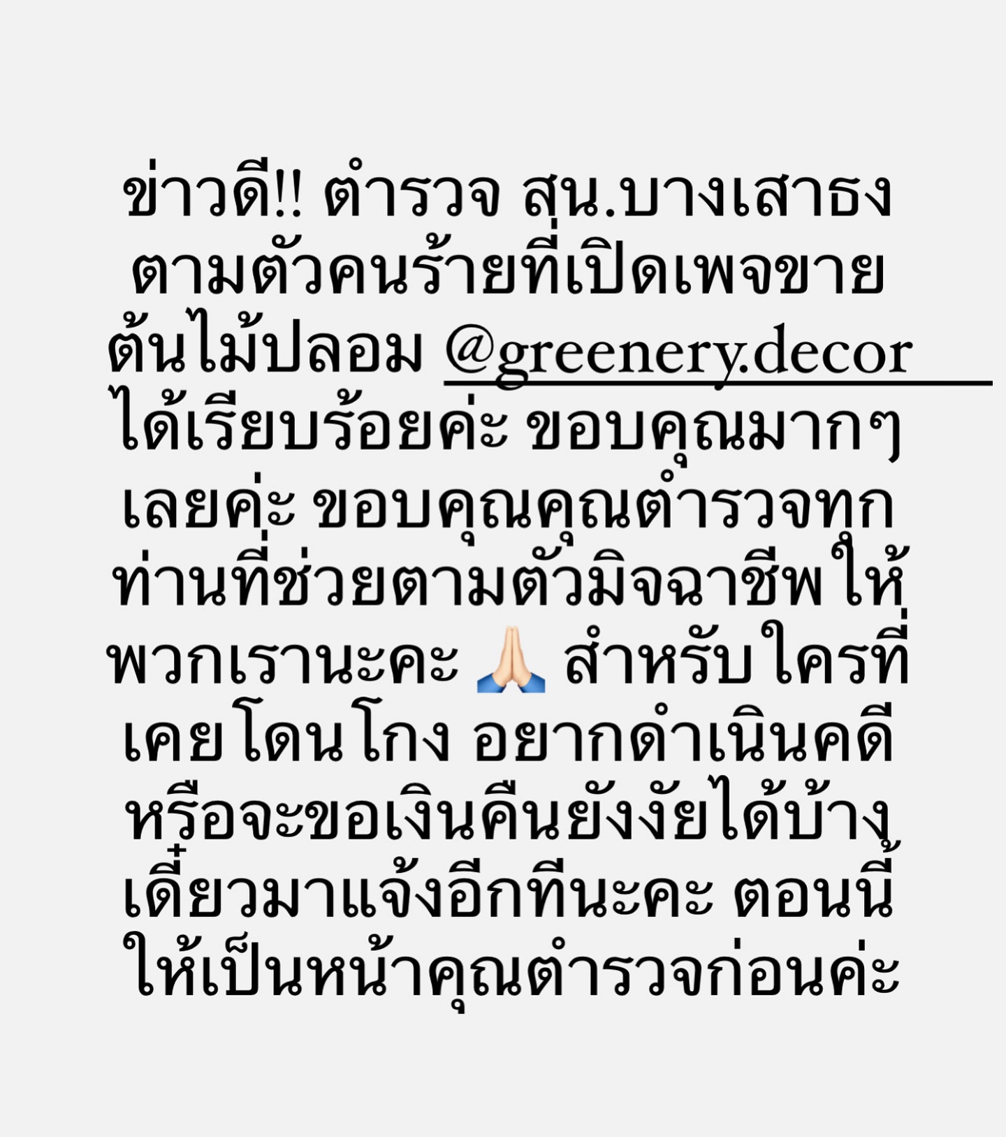 พิมพ์ - พิมพ์มาดา บริรักษ์ศุภกร