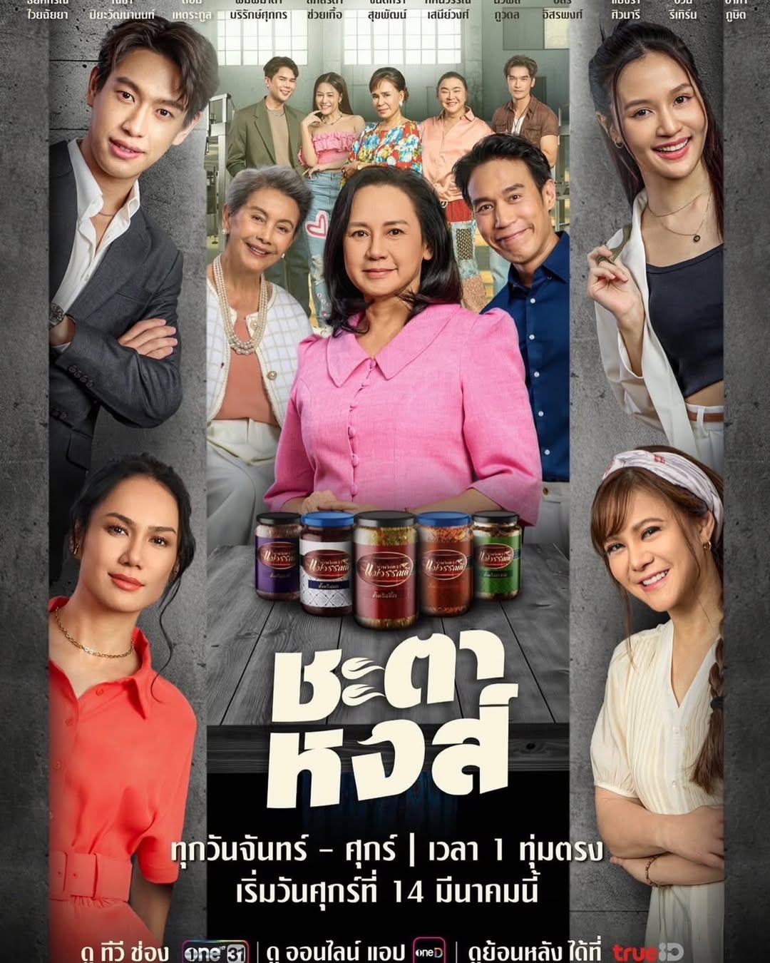 พิมพ์ - พิมพ์มาดา บริรักษ์ศุภกร