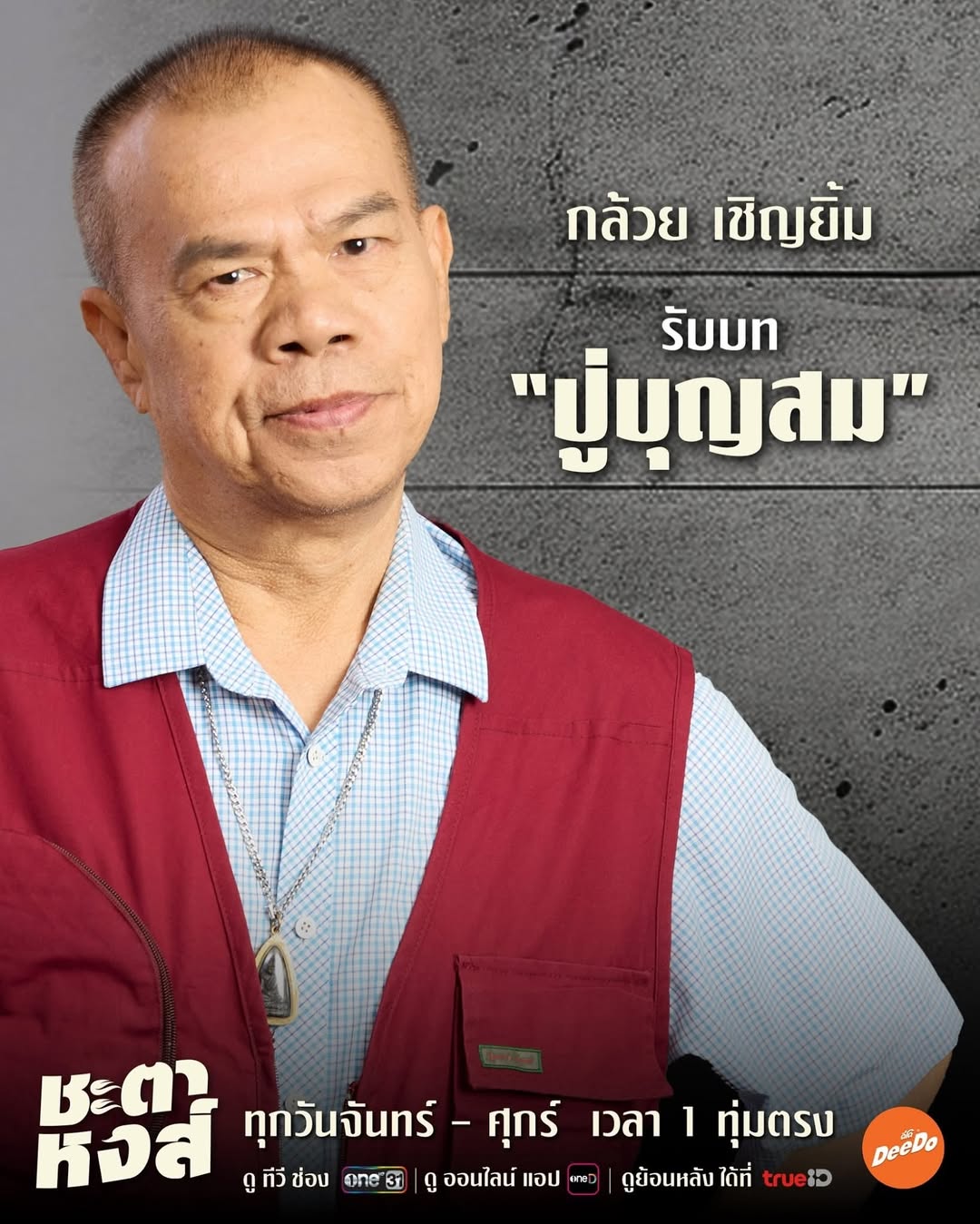 พิมพ์ - พิมพ์มาดา บริรักษ์ศุภกร
