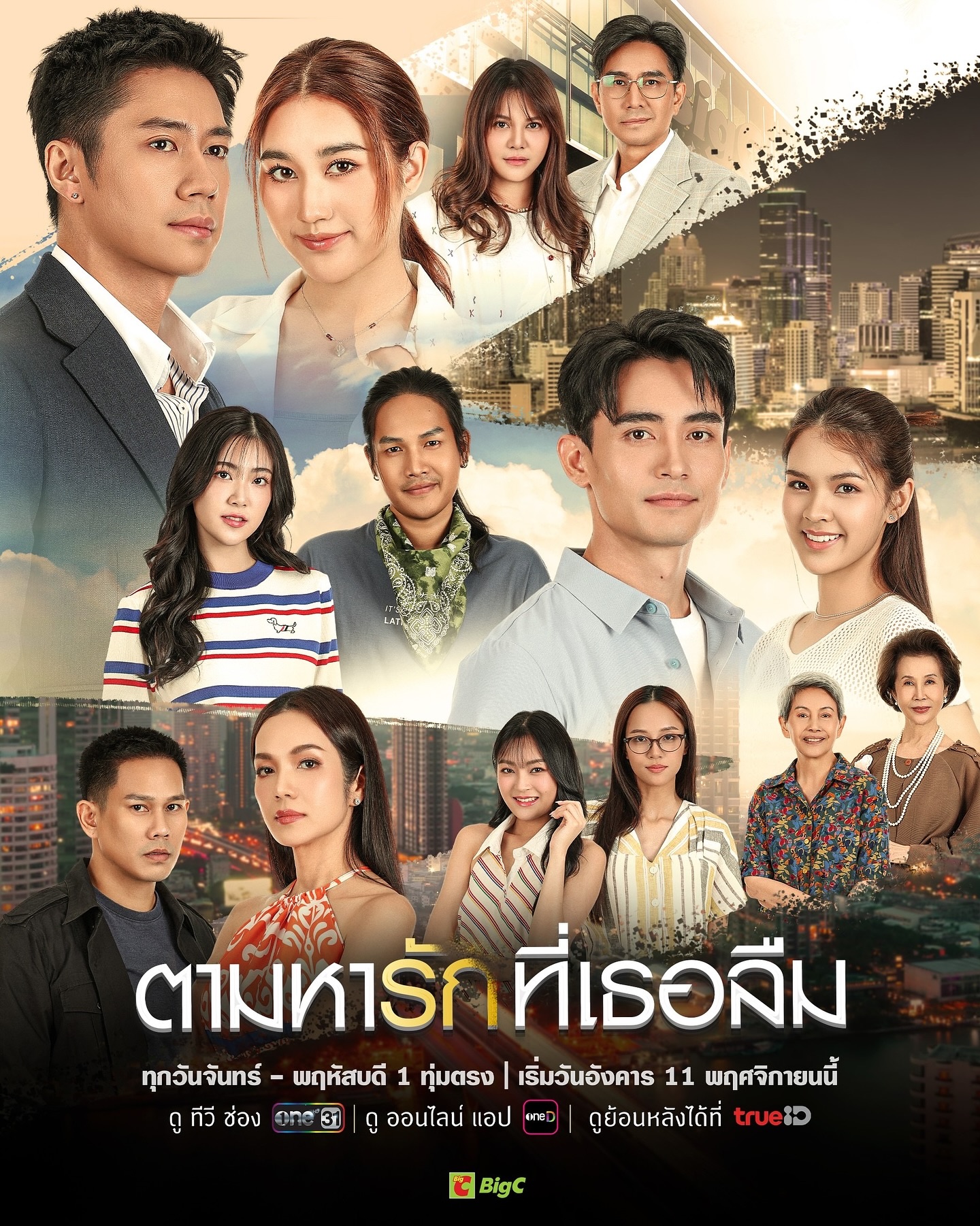 พิมพ์ - พิมพ์มาดา บริรักษ์ศุภกร