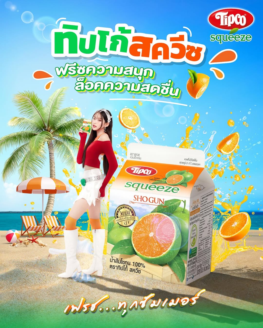 มาเบล - สุชาดา สอนพันธ์