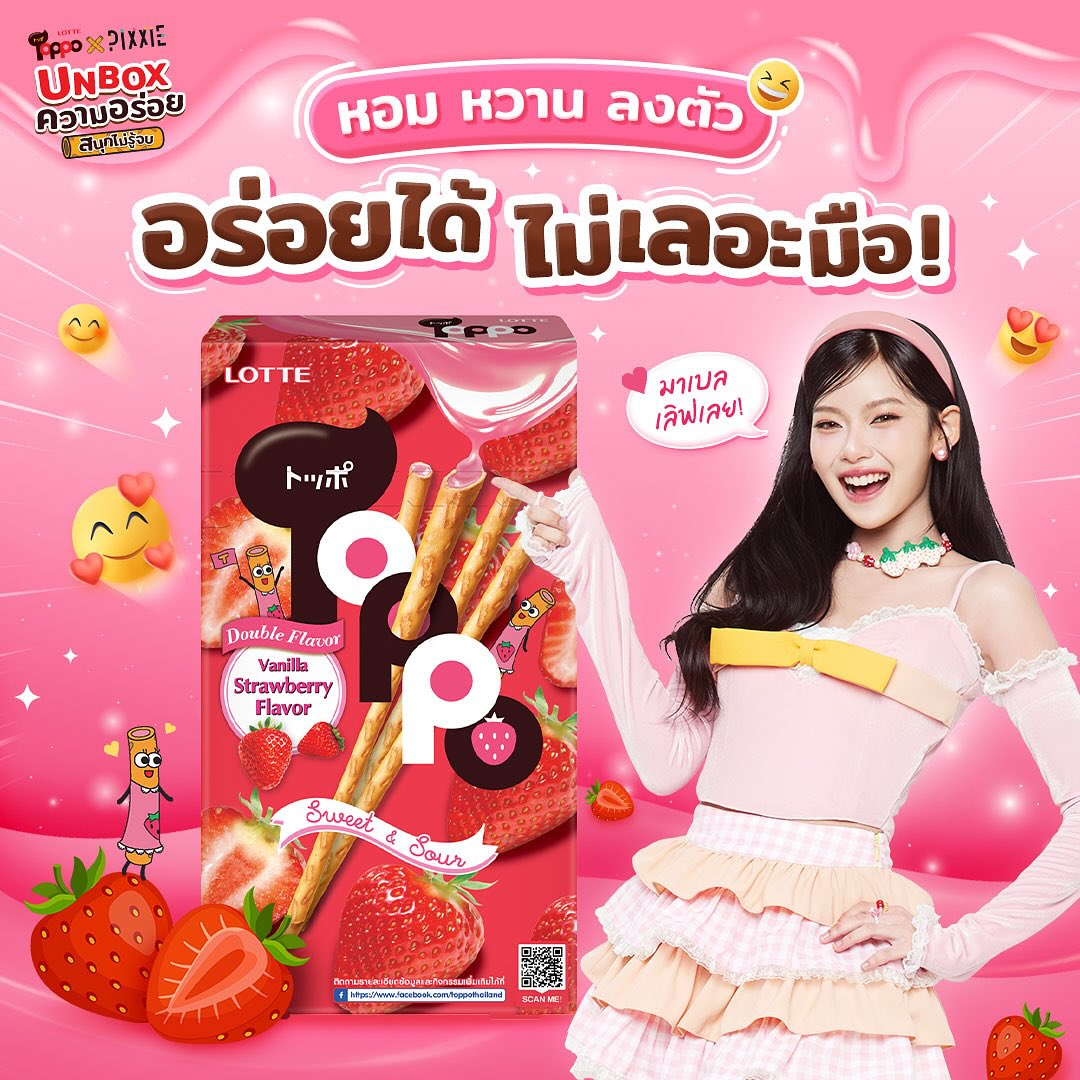 มาเบล - สุชาดา สอนพันธ์