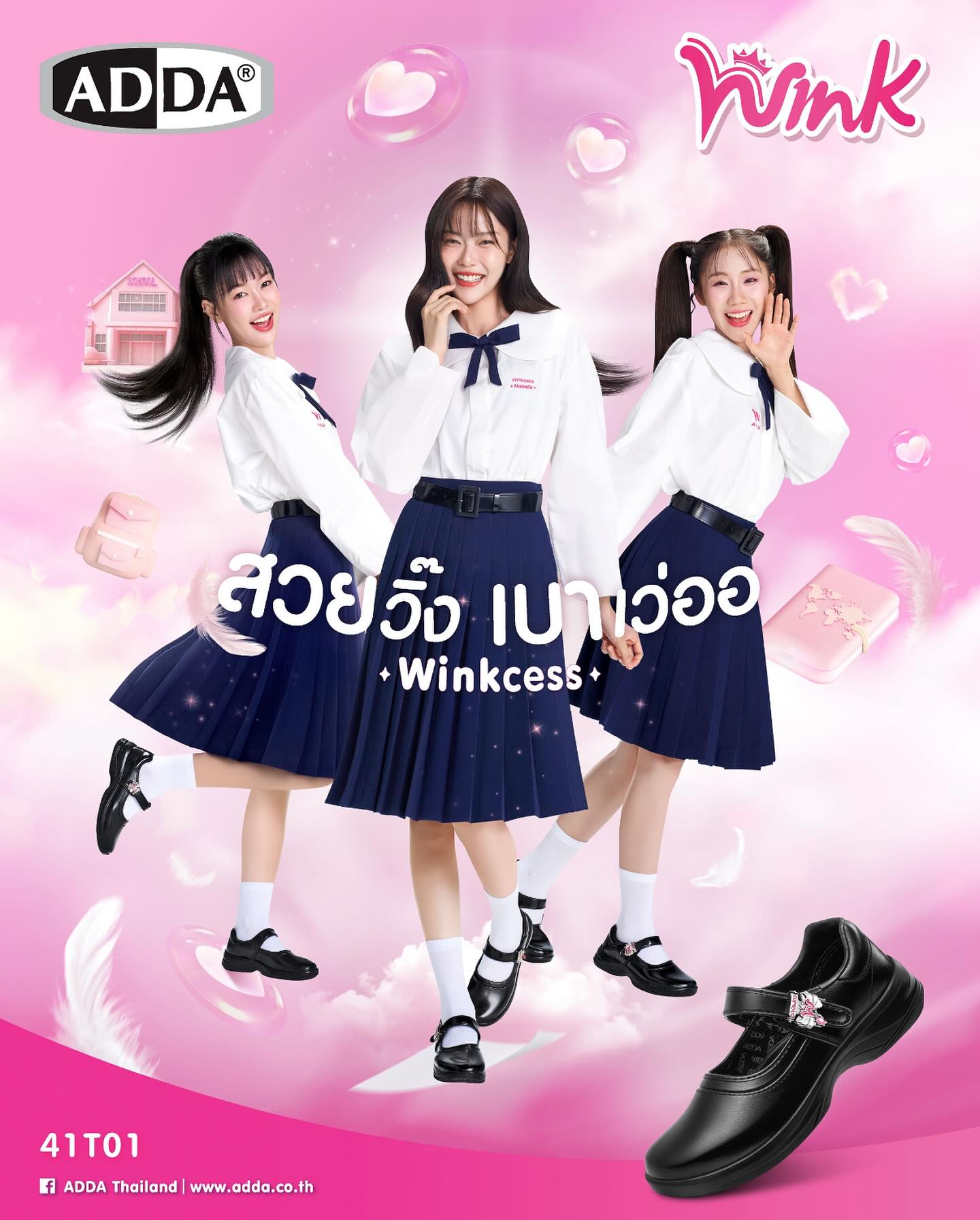 มาเบล - สุชาดา สอนพันธ์