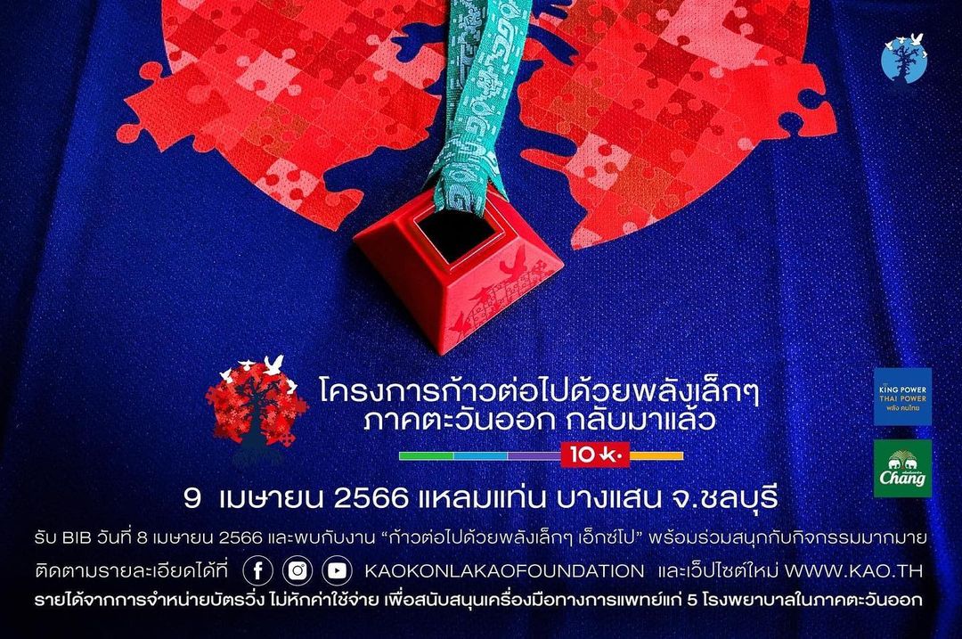 ดาร์ลิ่ง - อารดา อารยวุฒิ