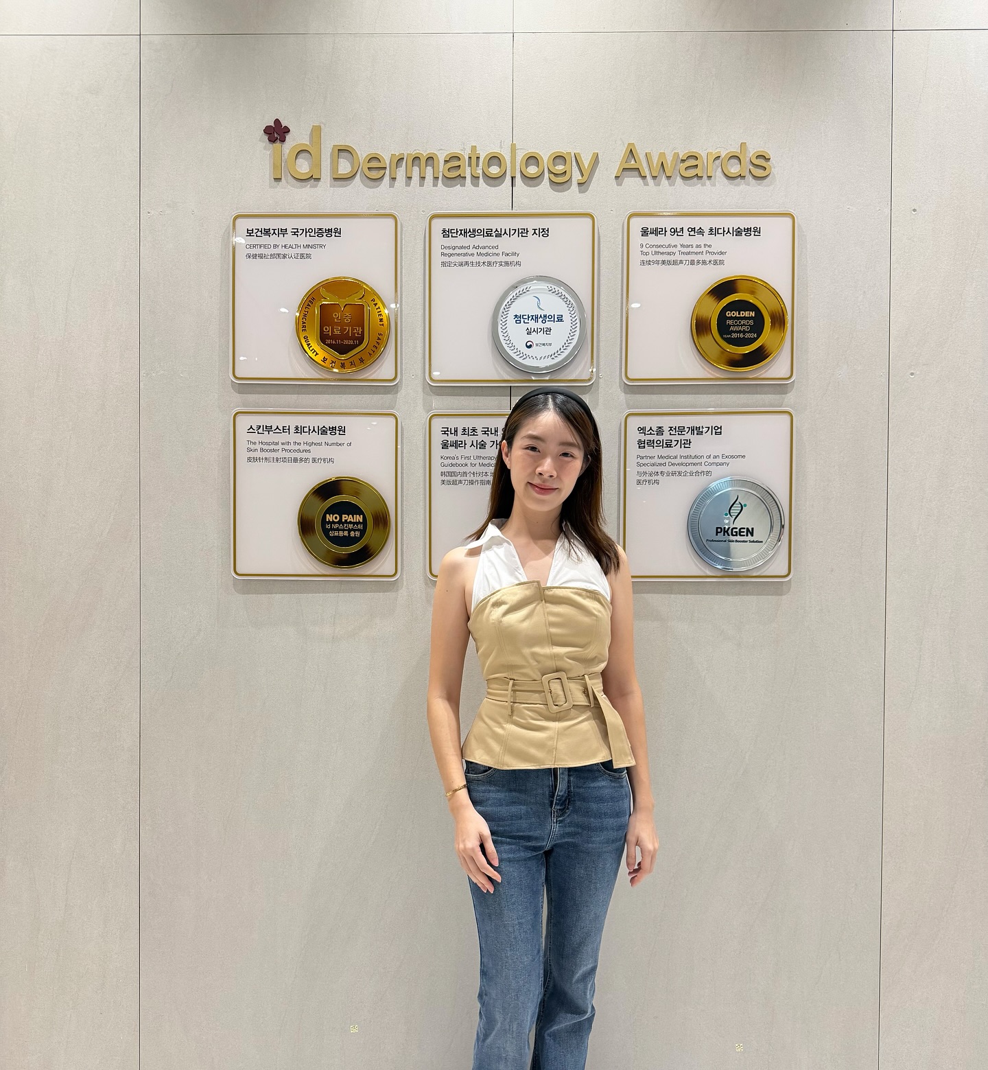 ดาร์ลิ่ง - อารดา อารยวุฒิ