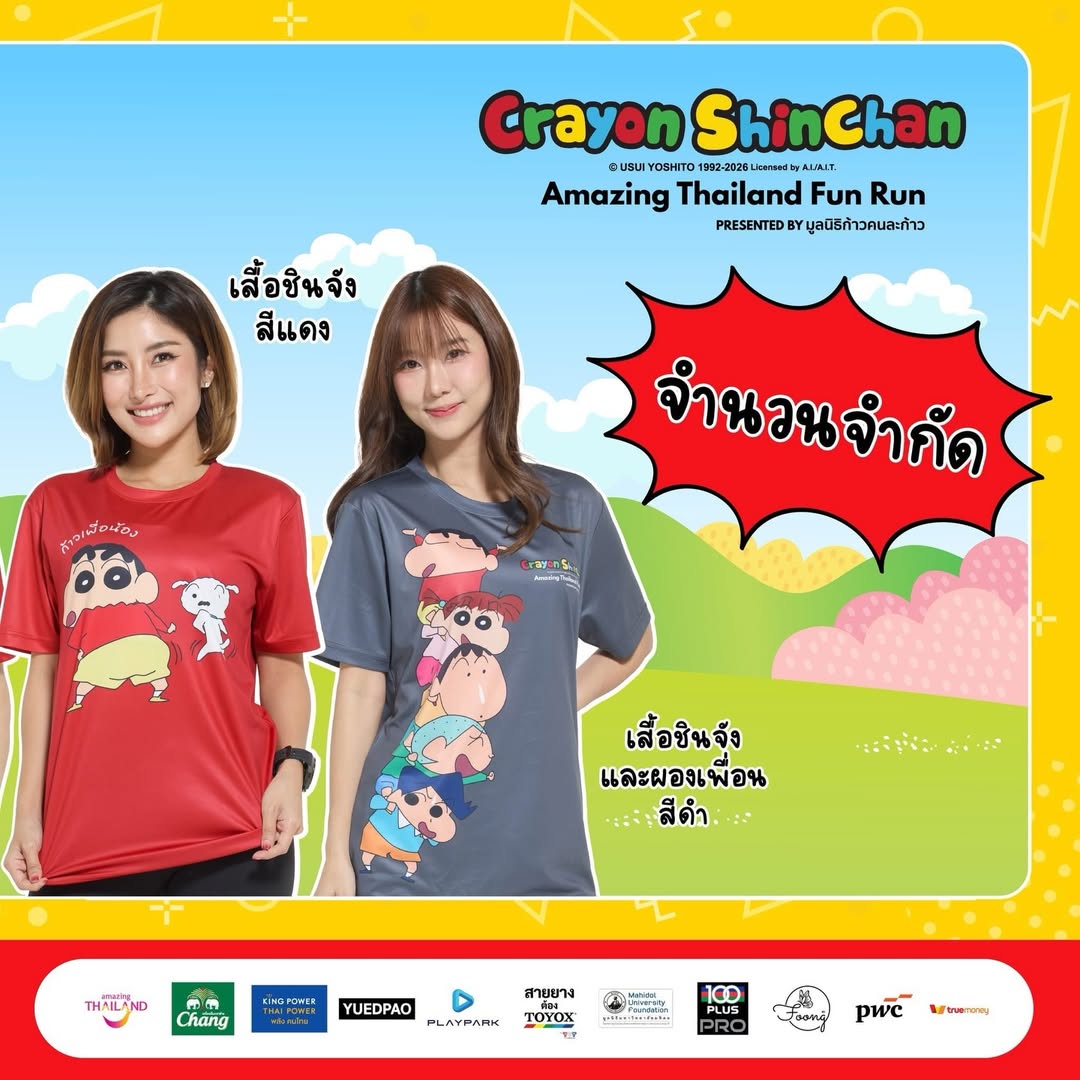 ดาร์ลิ่ง - อารดา อารยวุฒิ