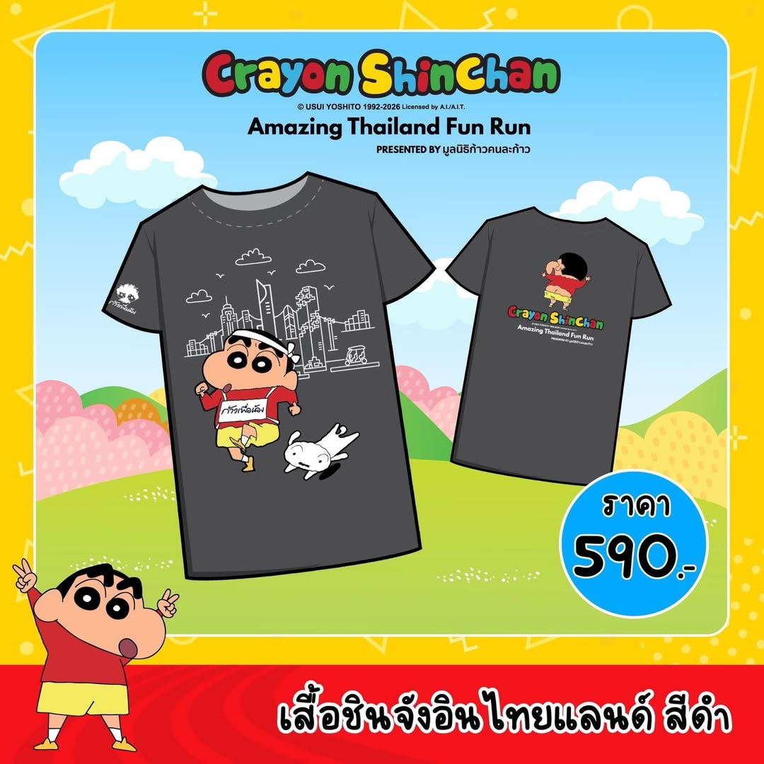 ดาร์ลิ่ง - อารดา อารยวุฒิ