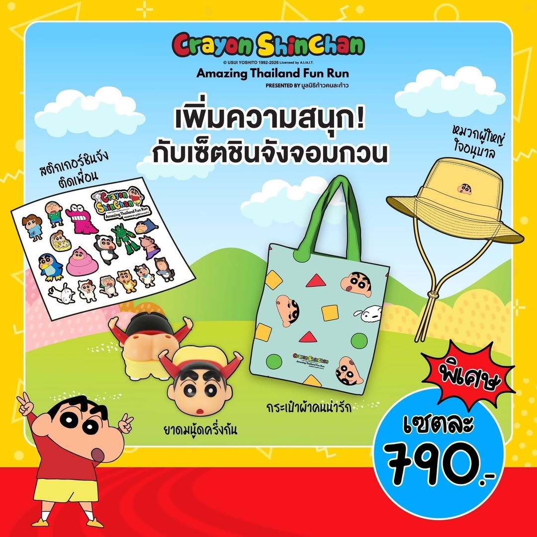 ดาร์ลิ่ง - อารดา อารยวุฒิ