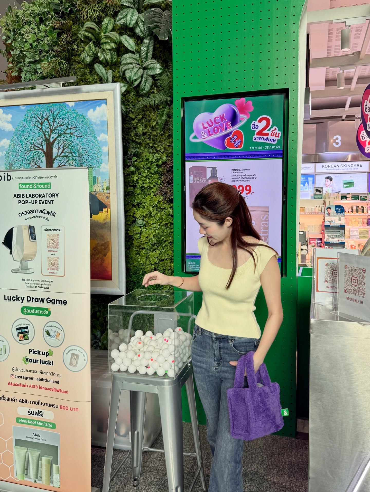 ดาร์ลิ่ง - อารดา อารยวุฒิ