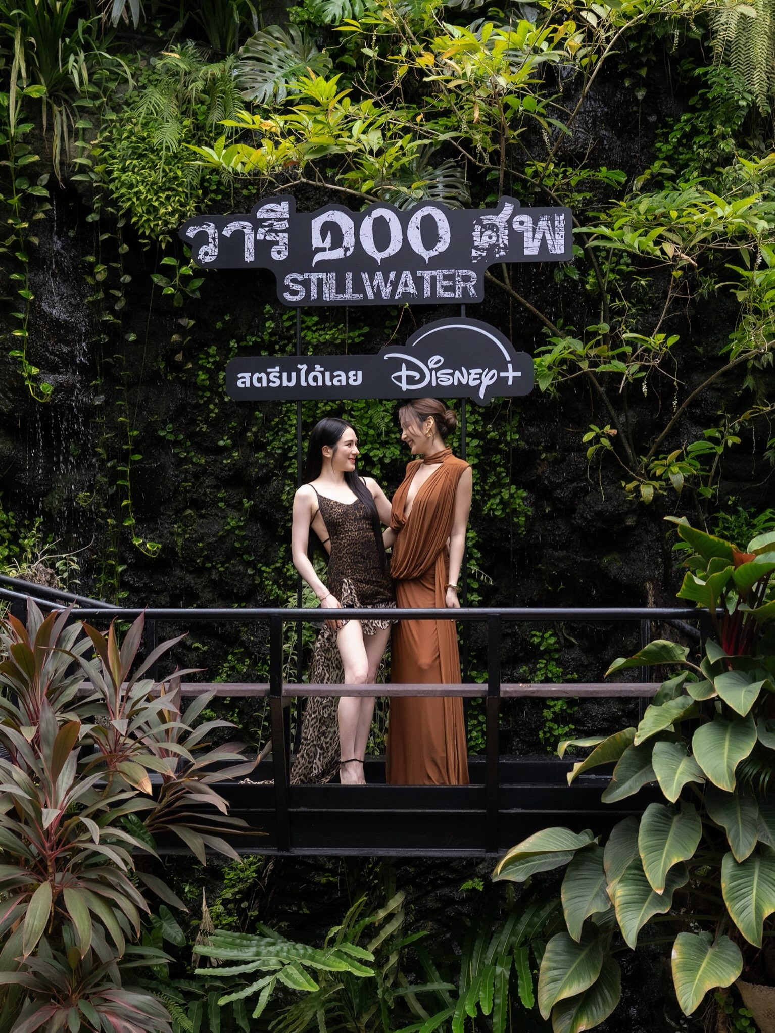 ชิปปี้ - ศิรินทร์ ปรีดียานนท์