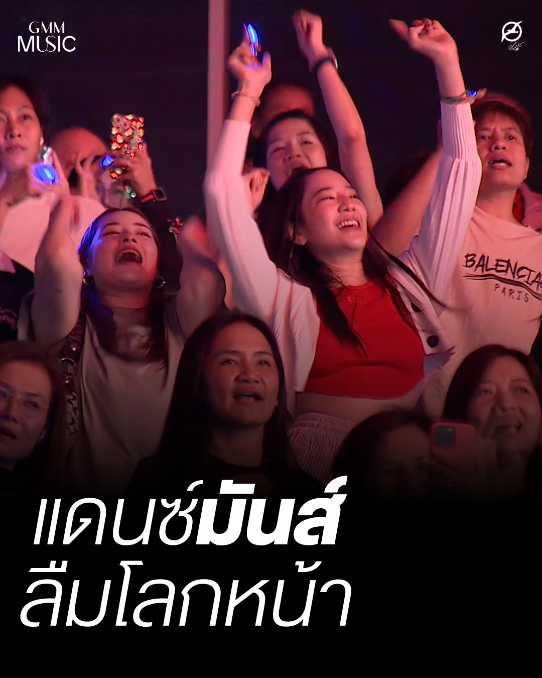 เบิร์ด - ธงไชย แมคอินไตย์