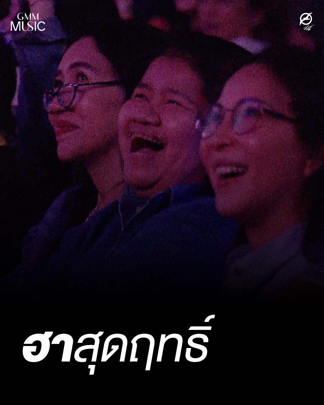 เบิร์ด - ธงไชย แมคอินไตย์