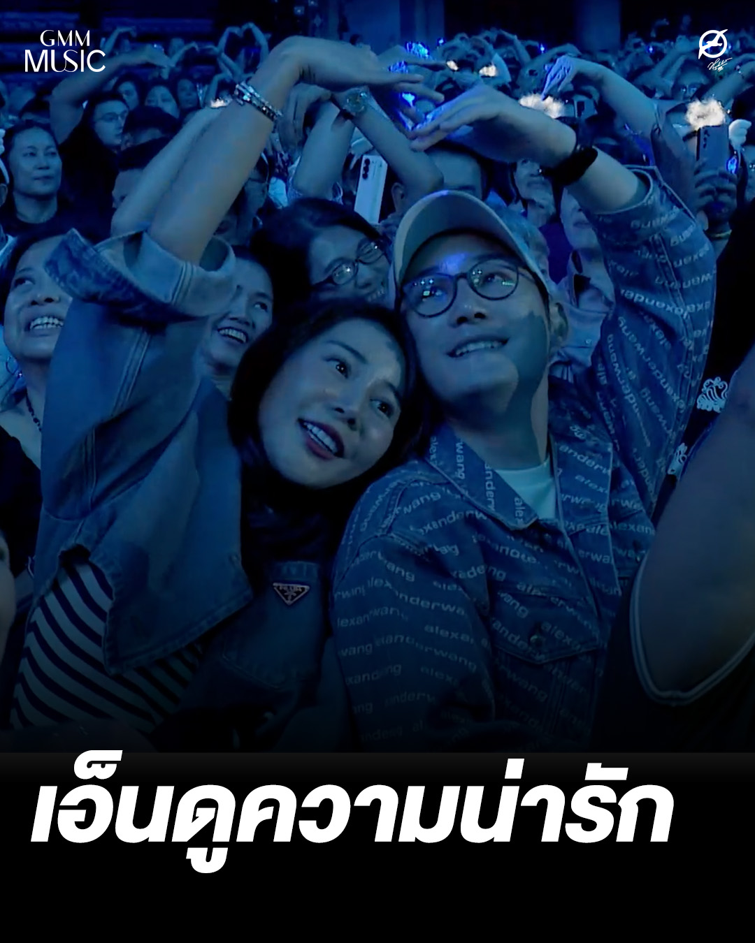 เบิร์ด - ธงไชย แมคอินไตย์