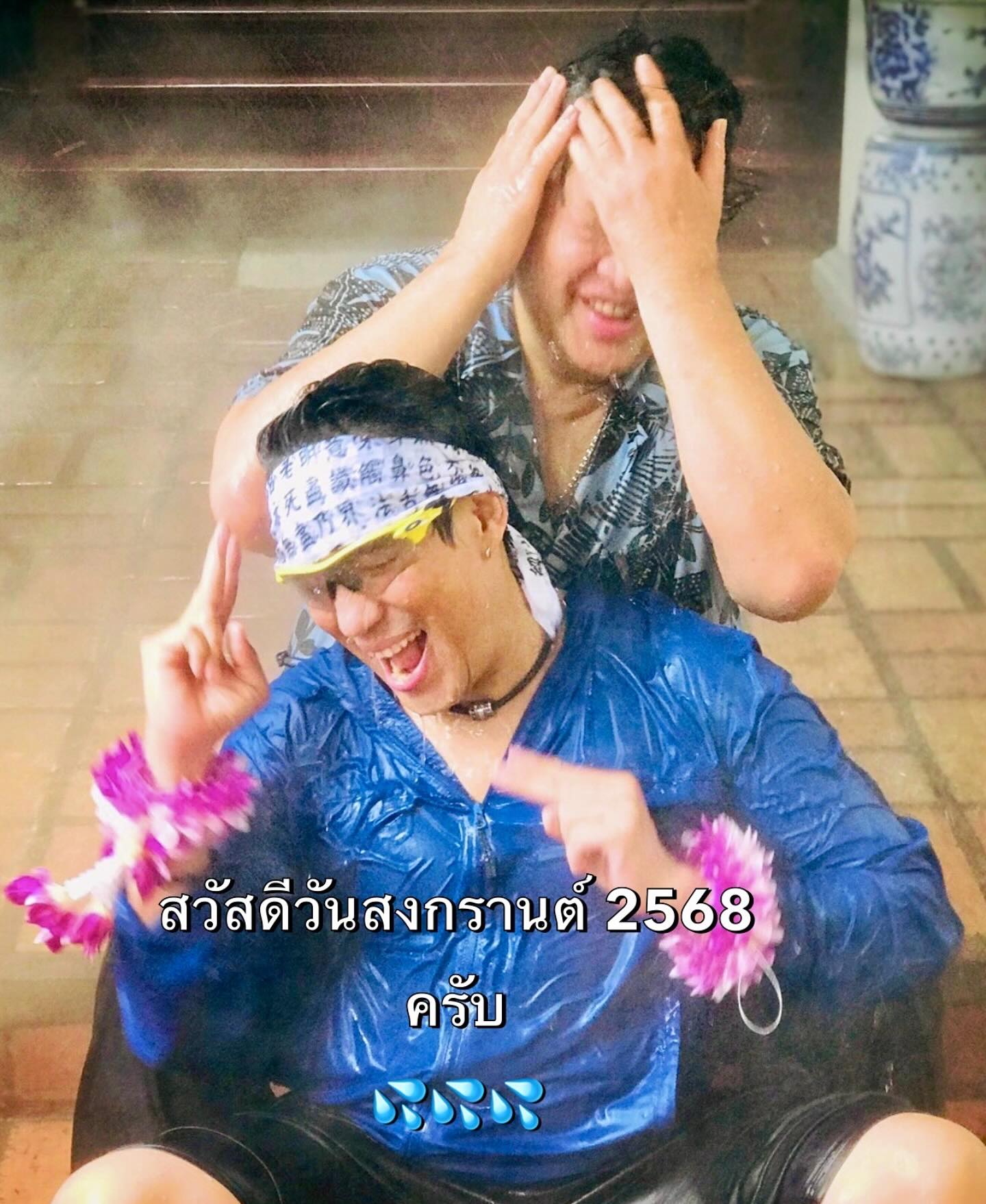 เบิร์ด - ธงไชย แมคอินไตย์