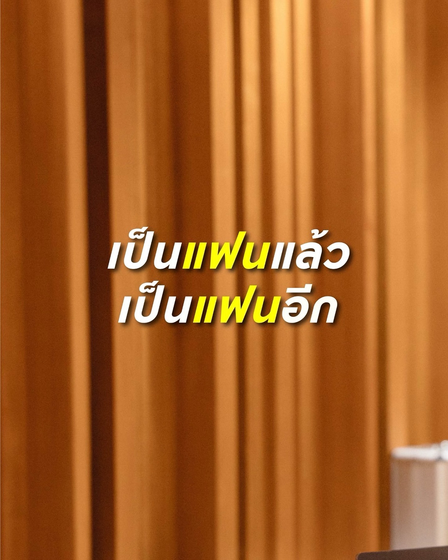 เบิร์ด - ธงไชย แมคอินไตย์
