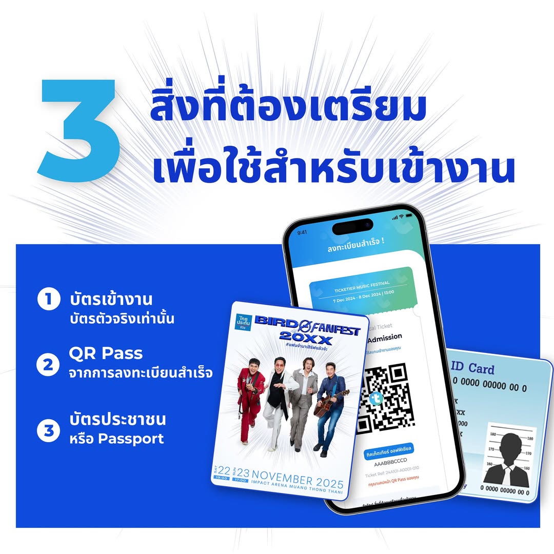 เบิร์ด - ธงไชย แมคอินไตย์