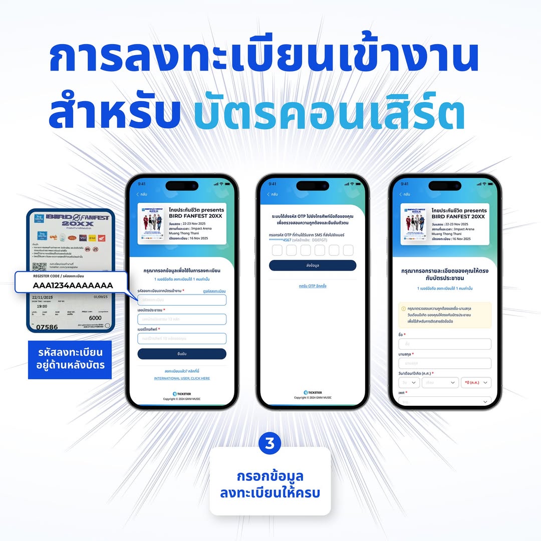 เบิร์ด - ธงไชย แมคอินไตย์