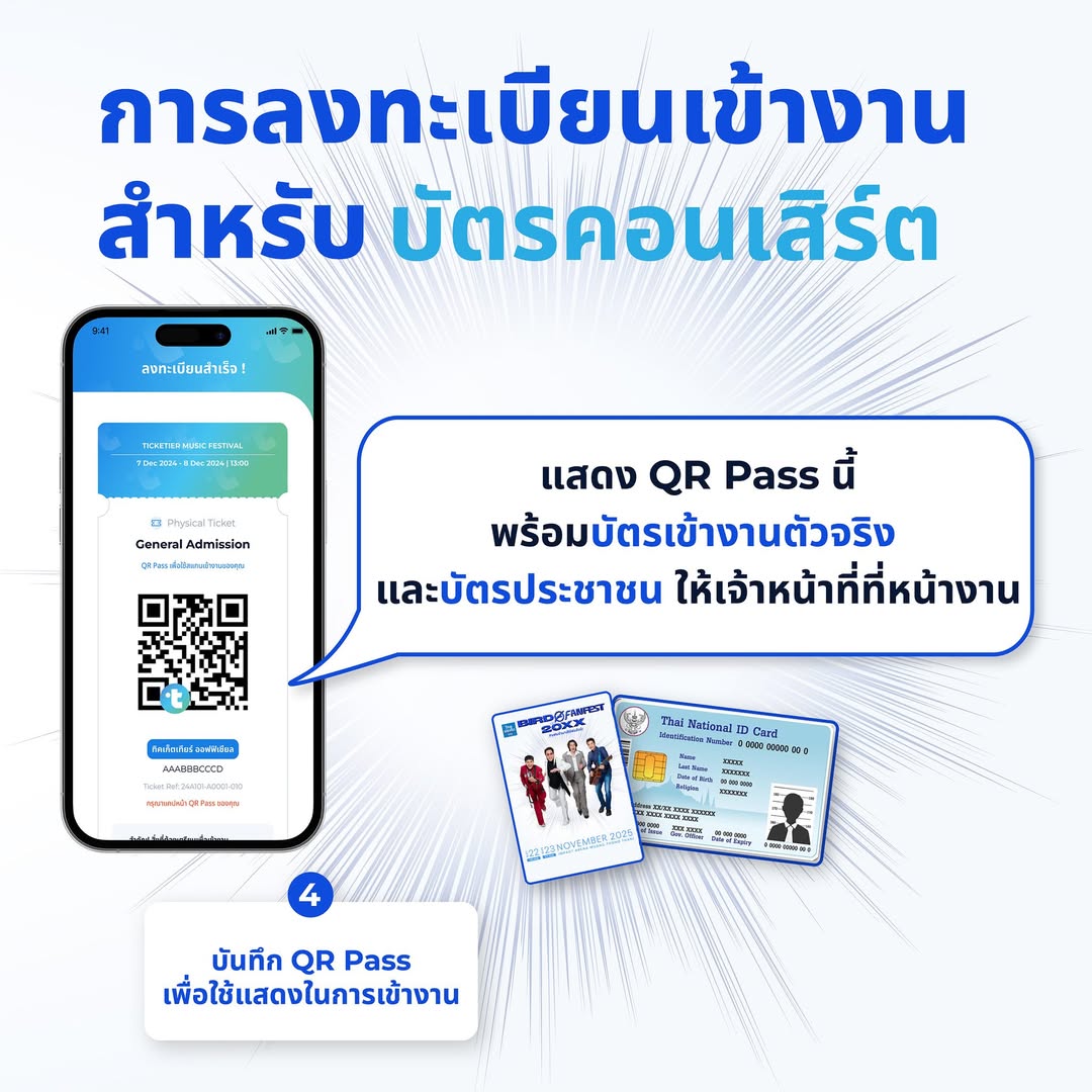 เบิร์ด - ธงไชย แมคอินไตย์