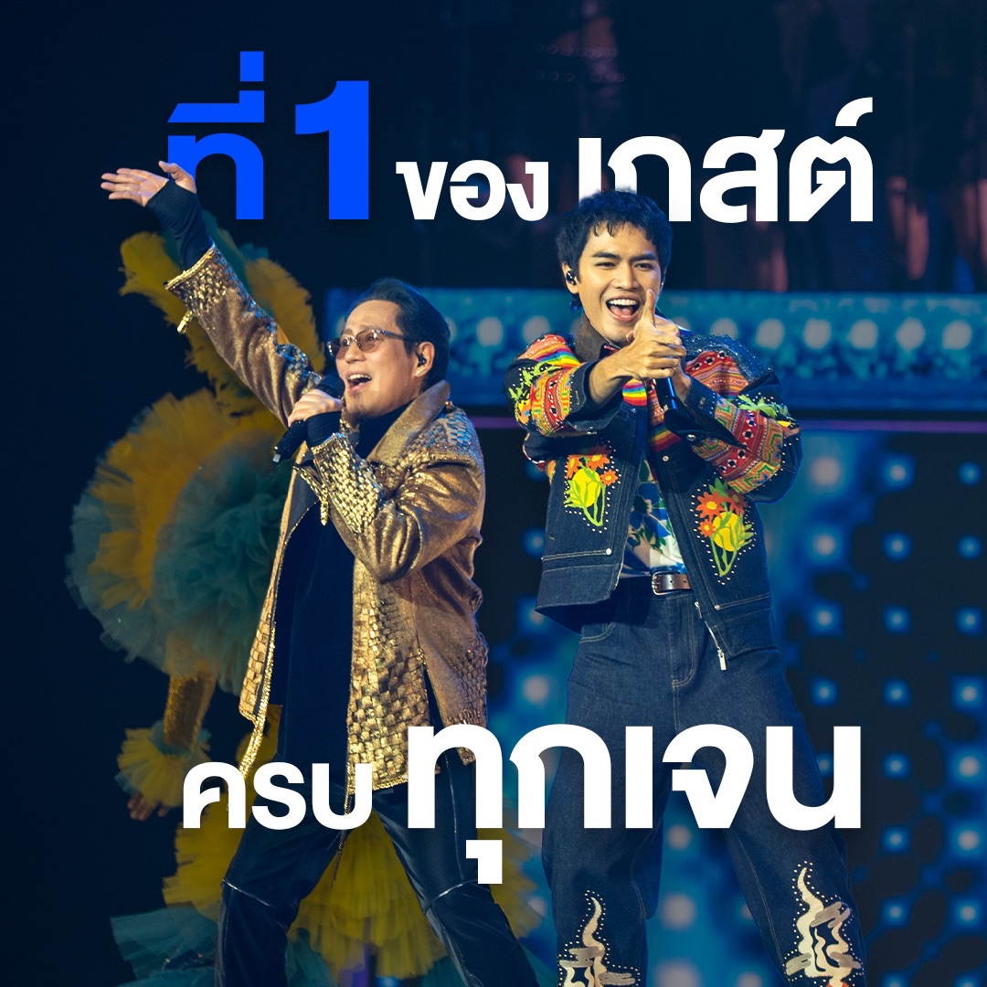 เบิร์ด - ธงไชย แมคอินไตย์