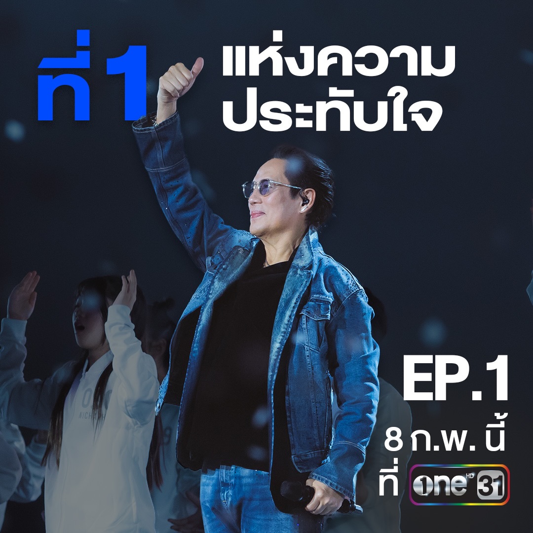 เบิร์ด - ธงไชย แมคอินไตย์