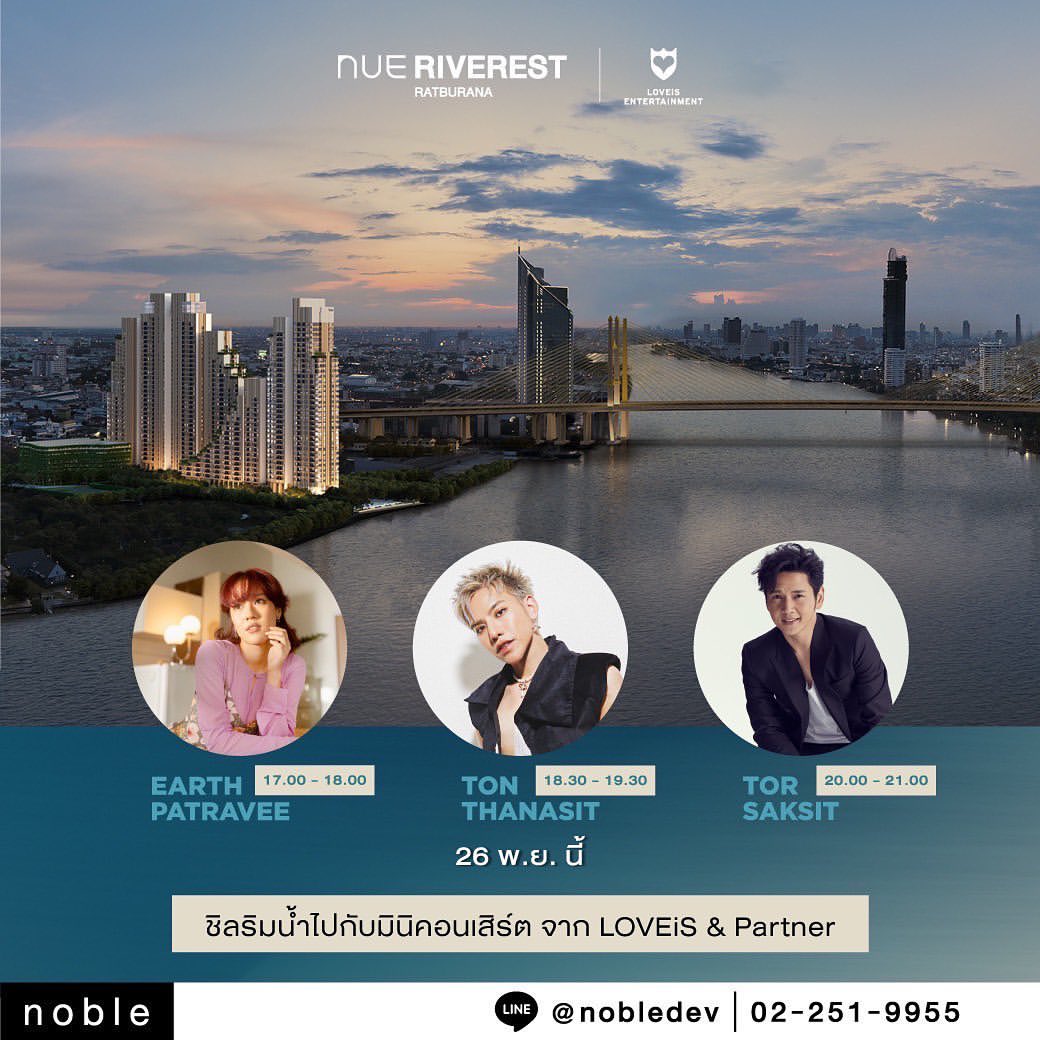 ต้น - ธนษิต จตุรภุช