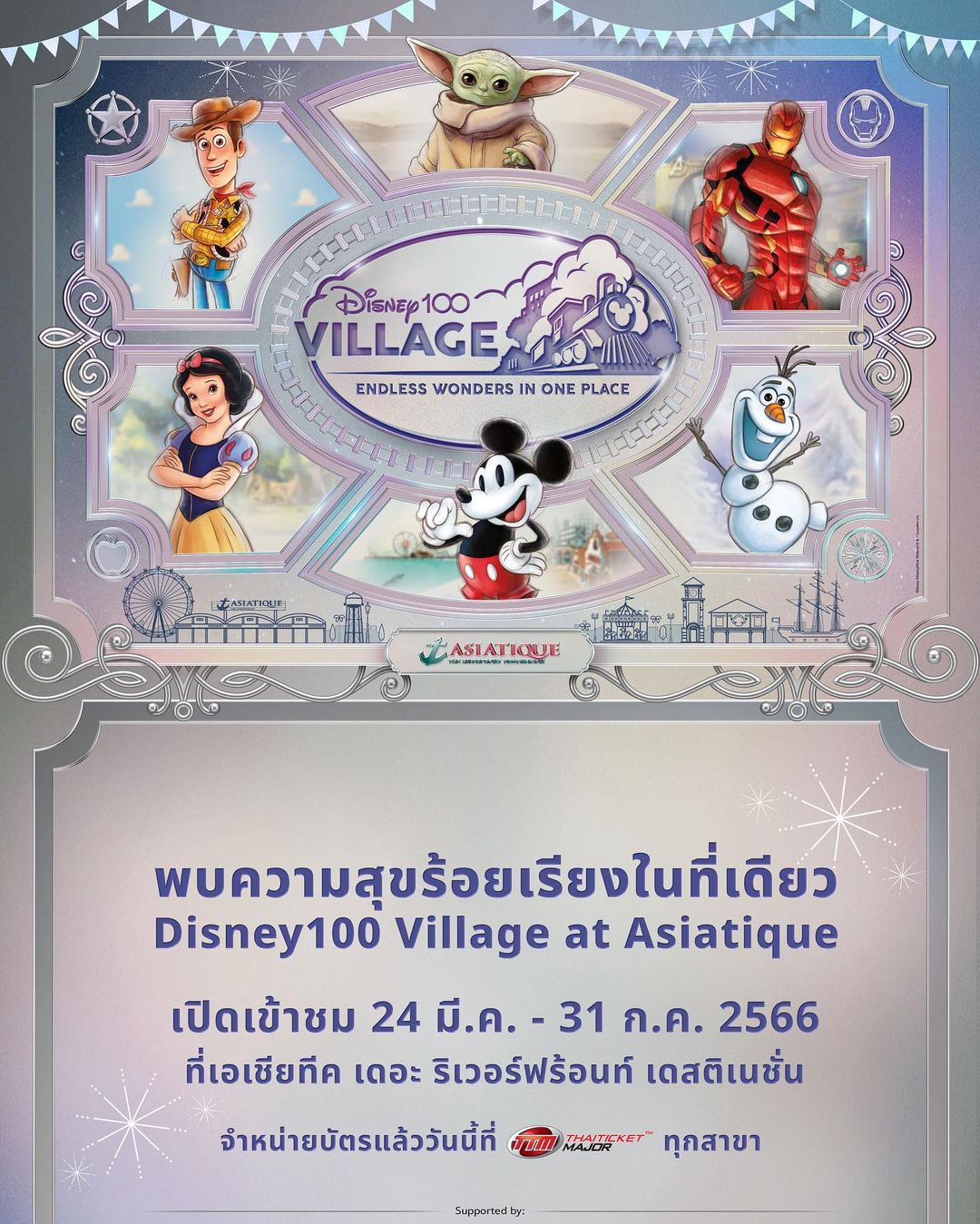 ต้น - ธนษิต จตุรภุช