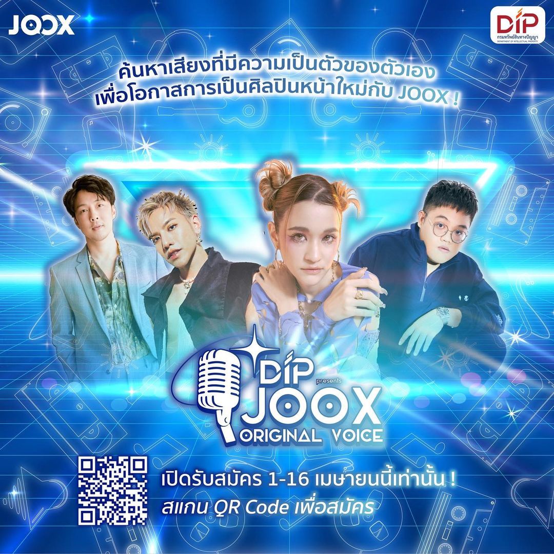 ต้น - ธนษิต จตุรภุช