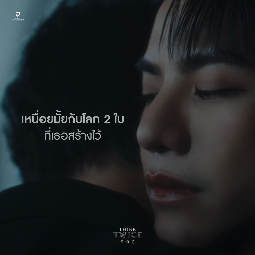 ต้น - ธนษิต จตุรภุช