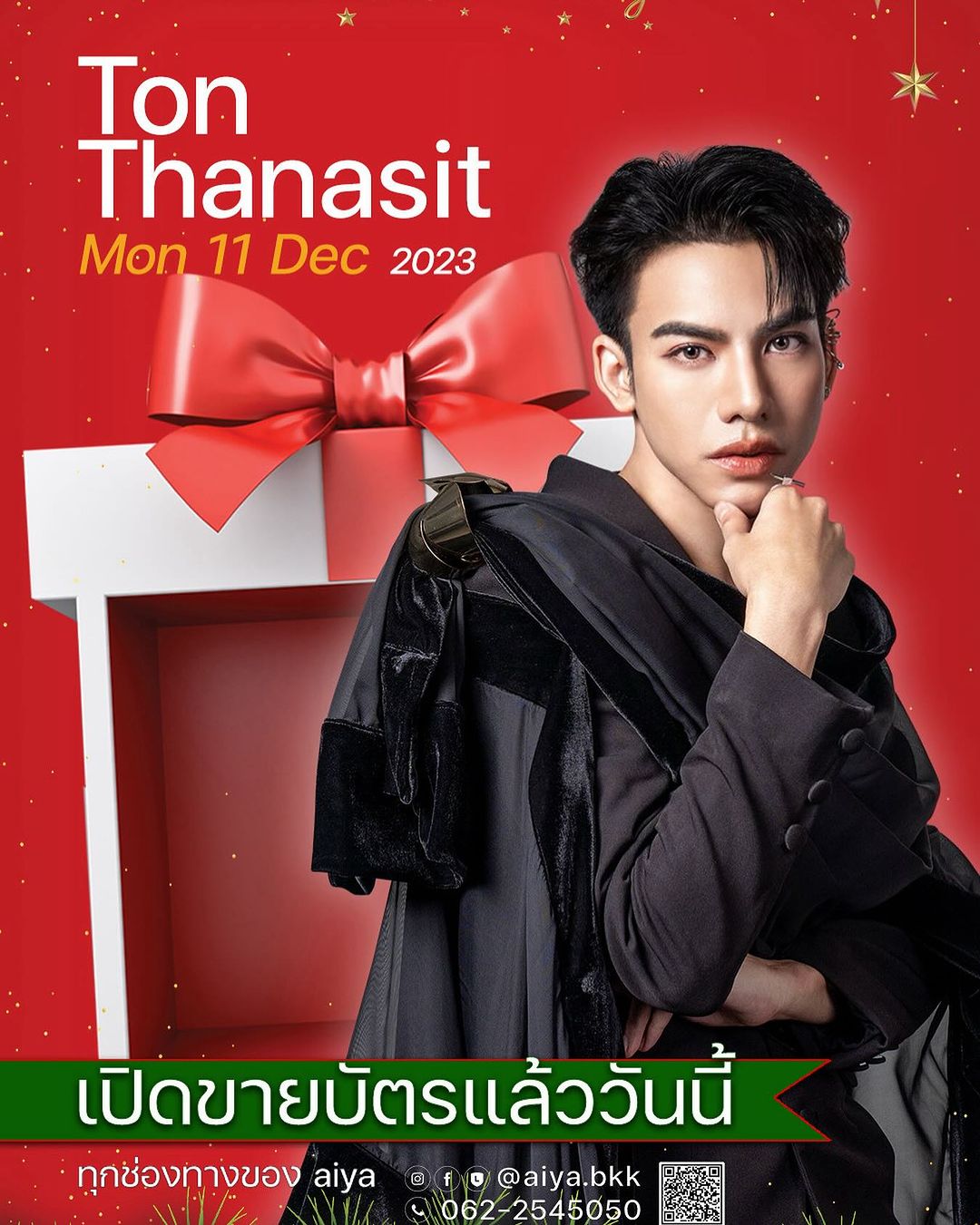 ต้น - ธนษิต จตุรภุช